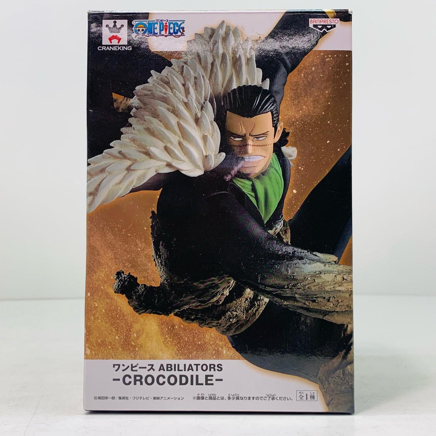 【中古】 サー・クロコ ダイルABILIATORS-CROCODILE-「ワンピース」【フィギュア】