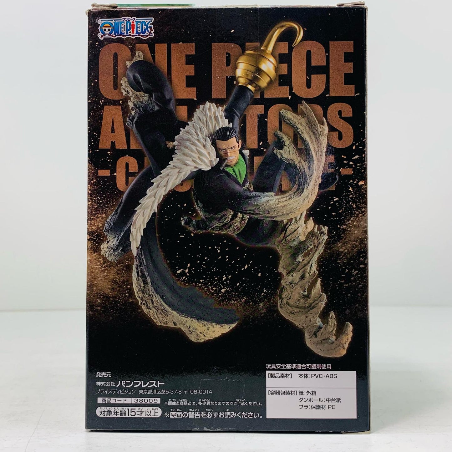 【中古】 サー・クロコ ダイルABILIATORS-CROCODILE-「ワンピース」【フィギュア】