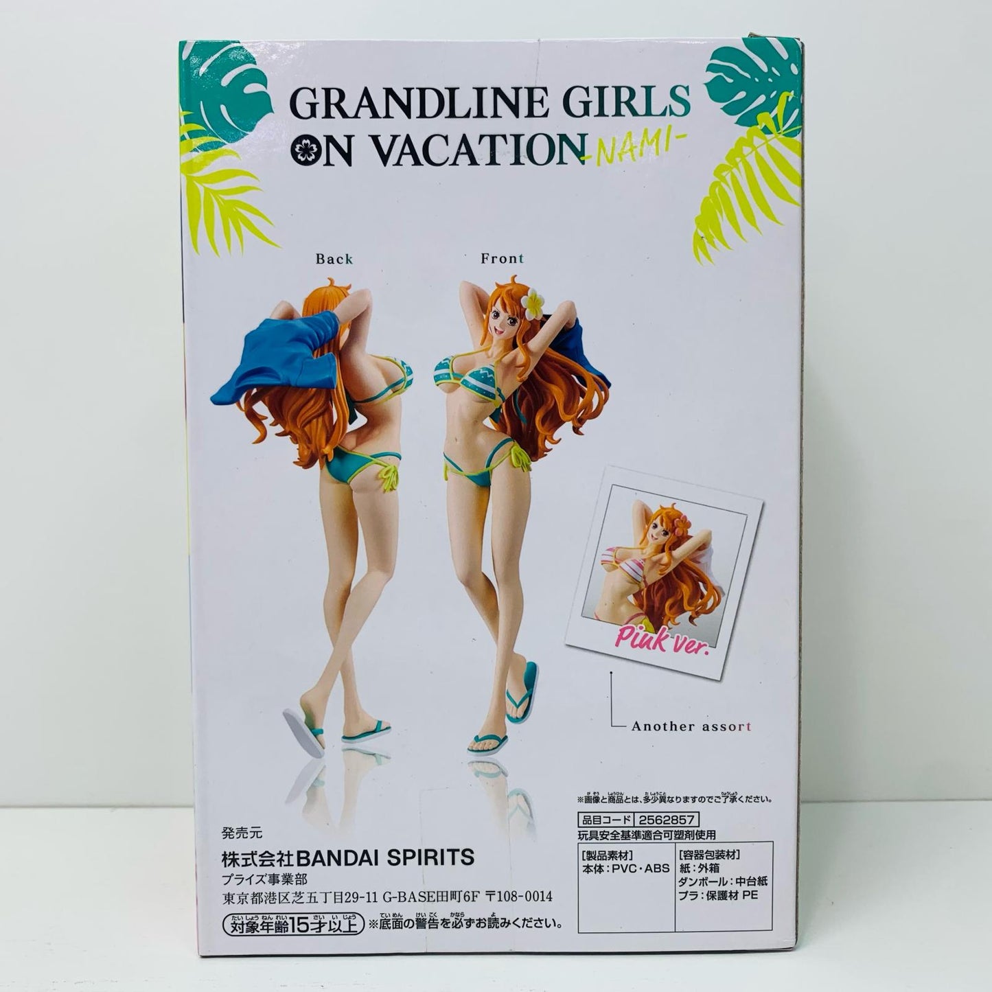 【中古】 ナミA(水着グリーン)GRANDLINEGIRLSONVACATION-NAMI-「ワンピース」【フィギュア】