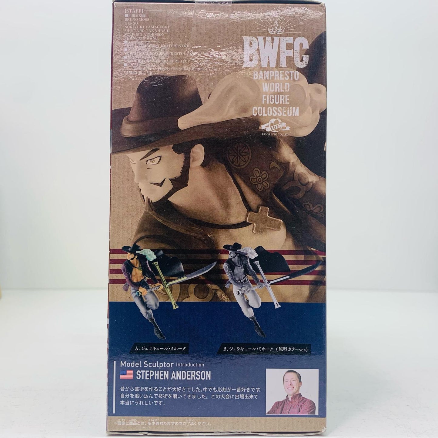 フィギュア ジュラキュール・ミホーク(フルカラー)BWFC造形王頂上決戦vol.3「ワンピース」 ジュラキュール・ミホーク BWFC造形王頂上決戦 vol.3 フルカラー 38139【フィギュア】