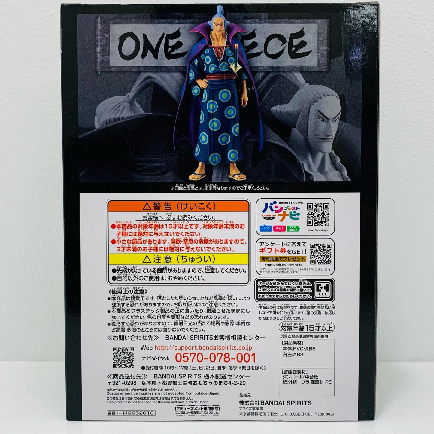 【中古】 傳ジローDXF~THEGRANDLINEMEN~EXTRADENJIRO「ワンピース」【フィギュア】【飾磨店】