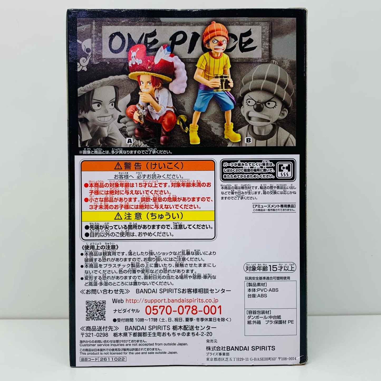 【中古】 バギーDXF~THEGRANDLINECHILDREN~ワノ国SPECIALver.「ワンピース」【フィギュア】【飾磨店】
