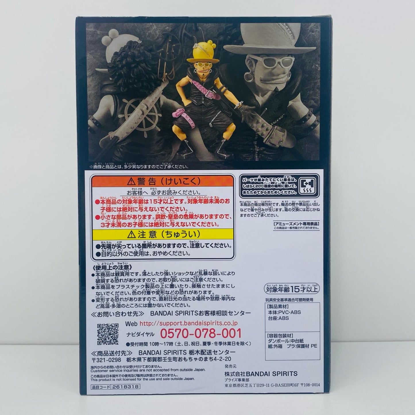 【中古】 ウソップDXF~THEGRANDLINEMEN~vol.7「FILMRED/ワンピース」【フィギュア】