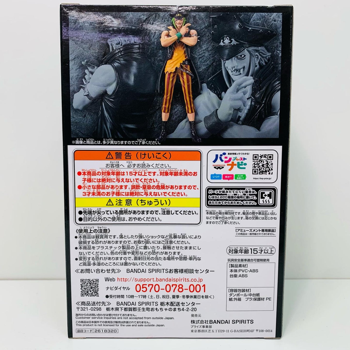 【中古】 バルトロメオDXF~THEGRANDLINEMEN~vol.11「FILMRED/ワンピース」 ワンピース フィギュア バルトロメオ THE GRANDLINE MEN DXF vol.11 2618320【フィギュア】【飾磨店】