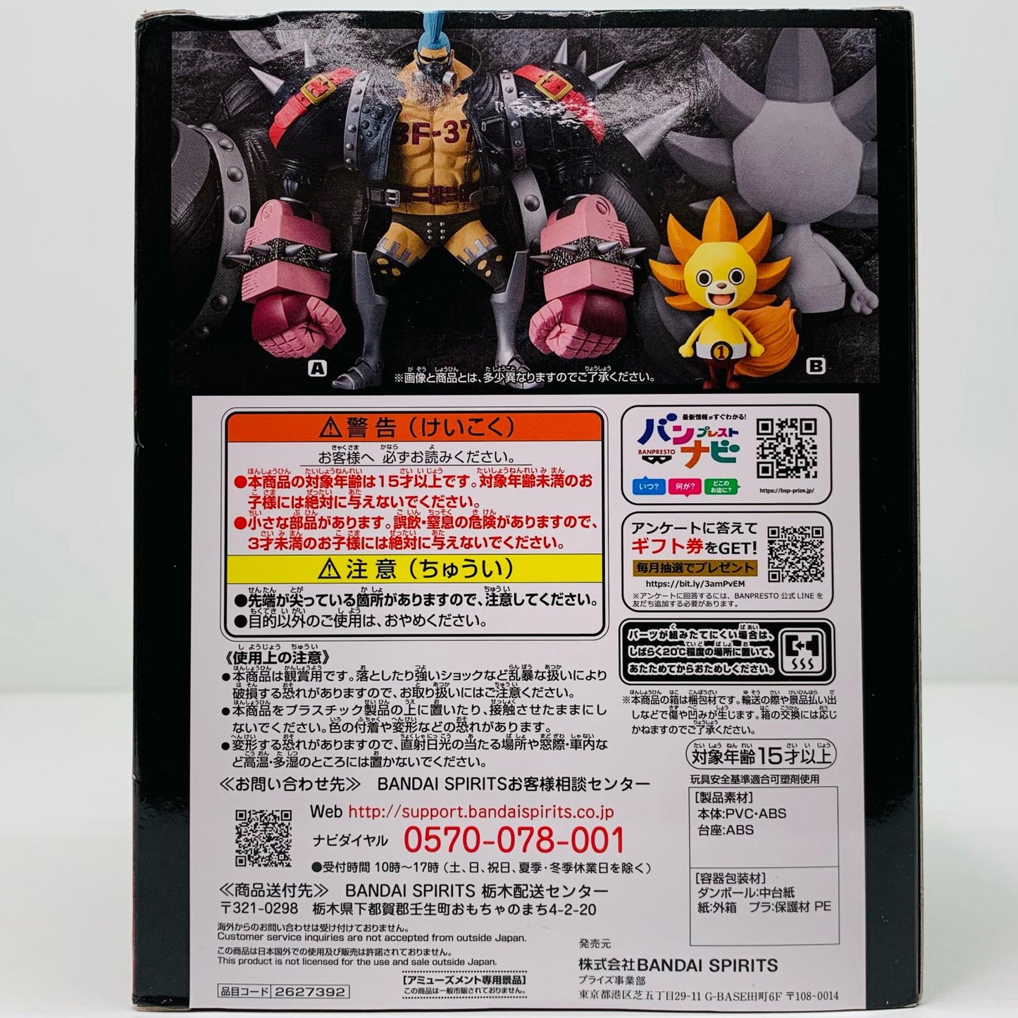 【中古】 フランキーDXF~THEGRANDLINEMEN~vol.12「FILMRED/ワンピース」【フィギュア】