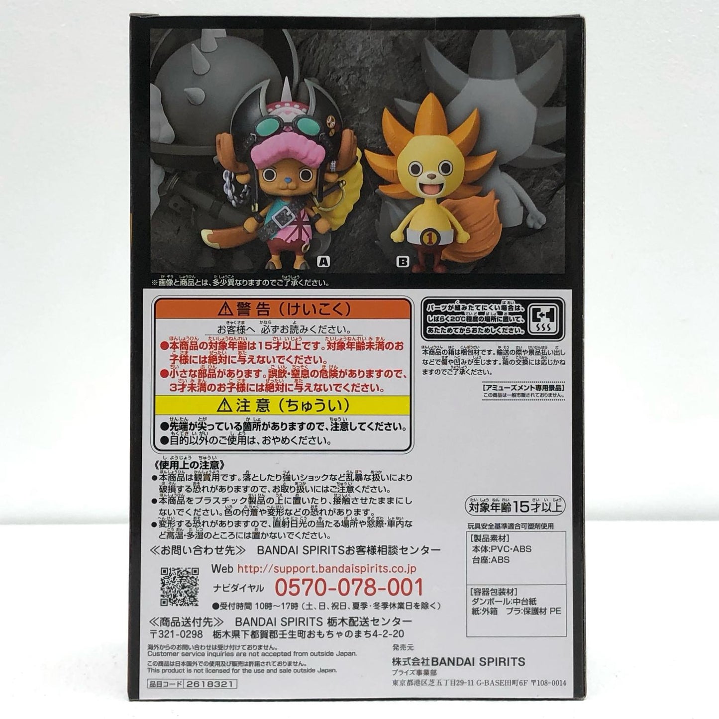 【中古】 FILMRED/ワンピース フィギュア サニーくん DXF THE GRAND LINE MEN vol.5 2618321/2627392【フィギュア】【加古川物流】