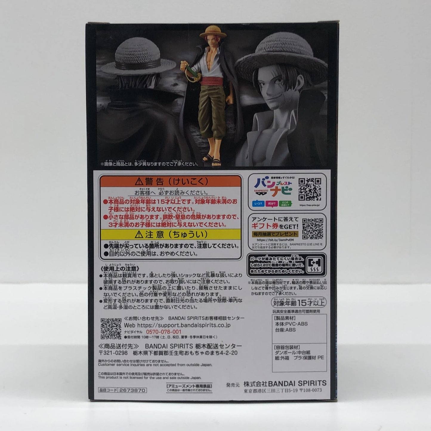 フィギュア シャンクスDXF~THEGRANDLINESERIES~SHANKS「ワンピース」 シャンクス THE GRANDLINE SERIES DXF SHANKS 2673870【フィギュア】