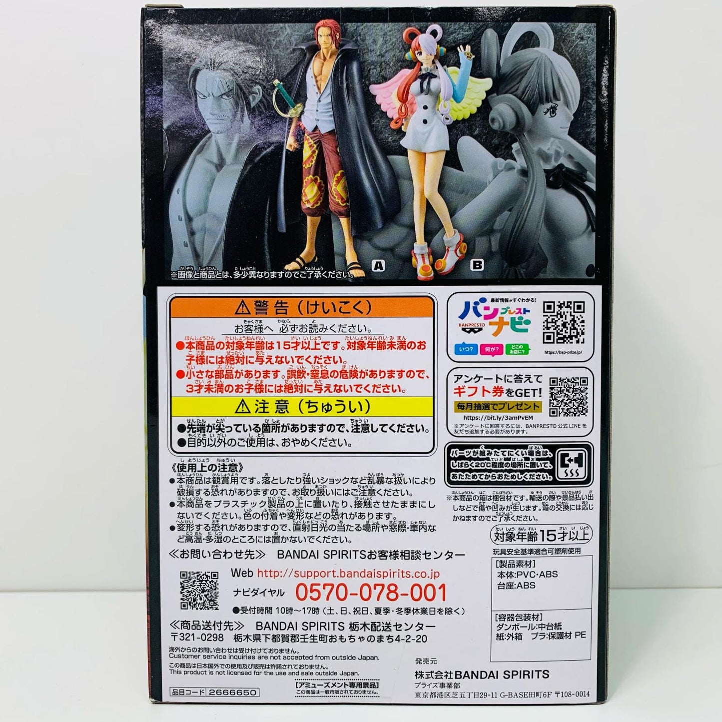【中古】 ウタDXF~THEGRANDLINESERIES~SHANKS&UTA「FILMRED/ワンピース」【フィギュア】【加古川物流】