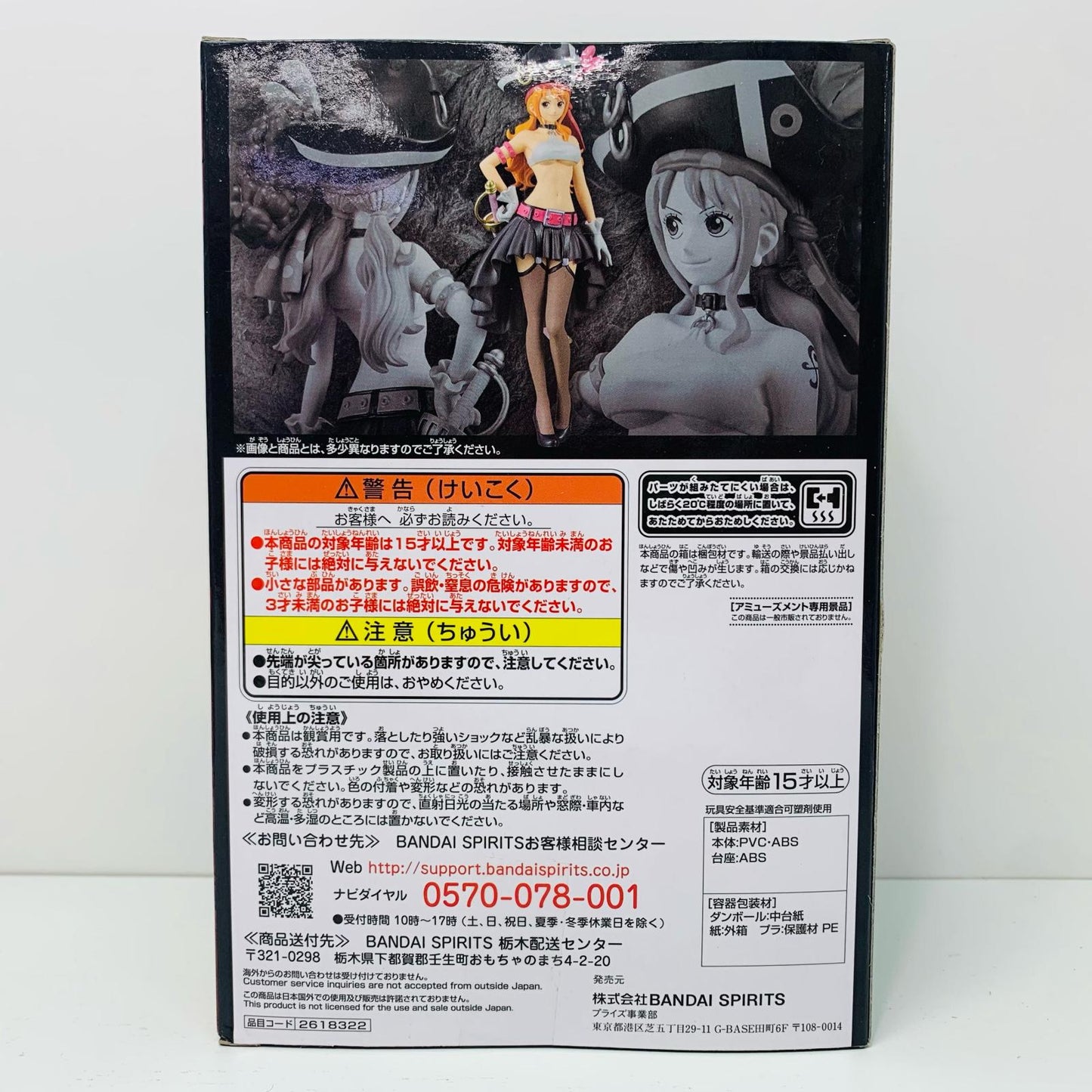 【中古】 ナミDXF~THEGRANDLINELADY~vol.3「FILMRED/ワンピース」【フィギュア】【加古川物流】