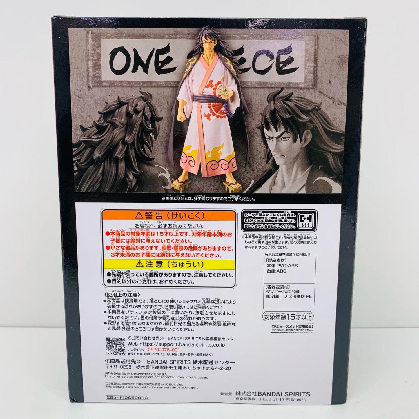 【中古】 光月モモの助「ワンピース」DXF~THEGRANDLINESERIES~EXTRAKOUZUKIMOMONOSUKE【フィギュア】【飾磨店】