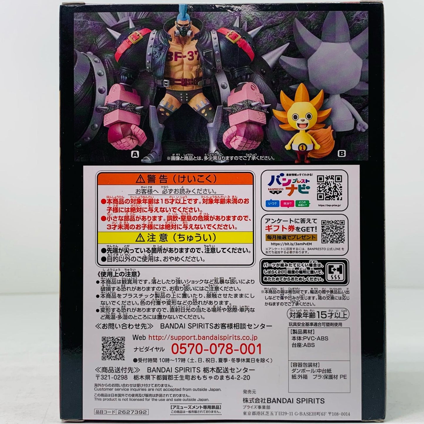 【中古】 サニーくんDXF~THEGRANDLINEMEN~vol.12「FILMRED/ワンピース」【フィギュア】【飾磨店】