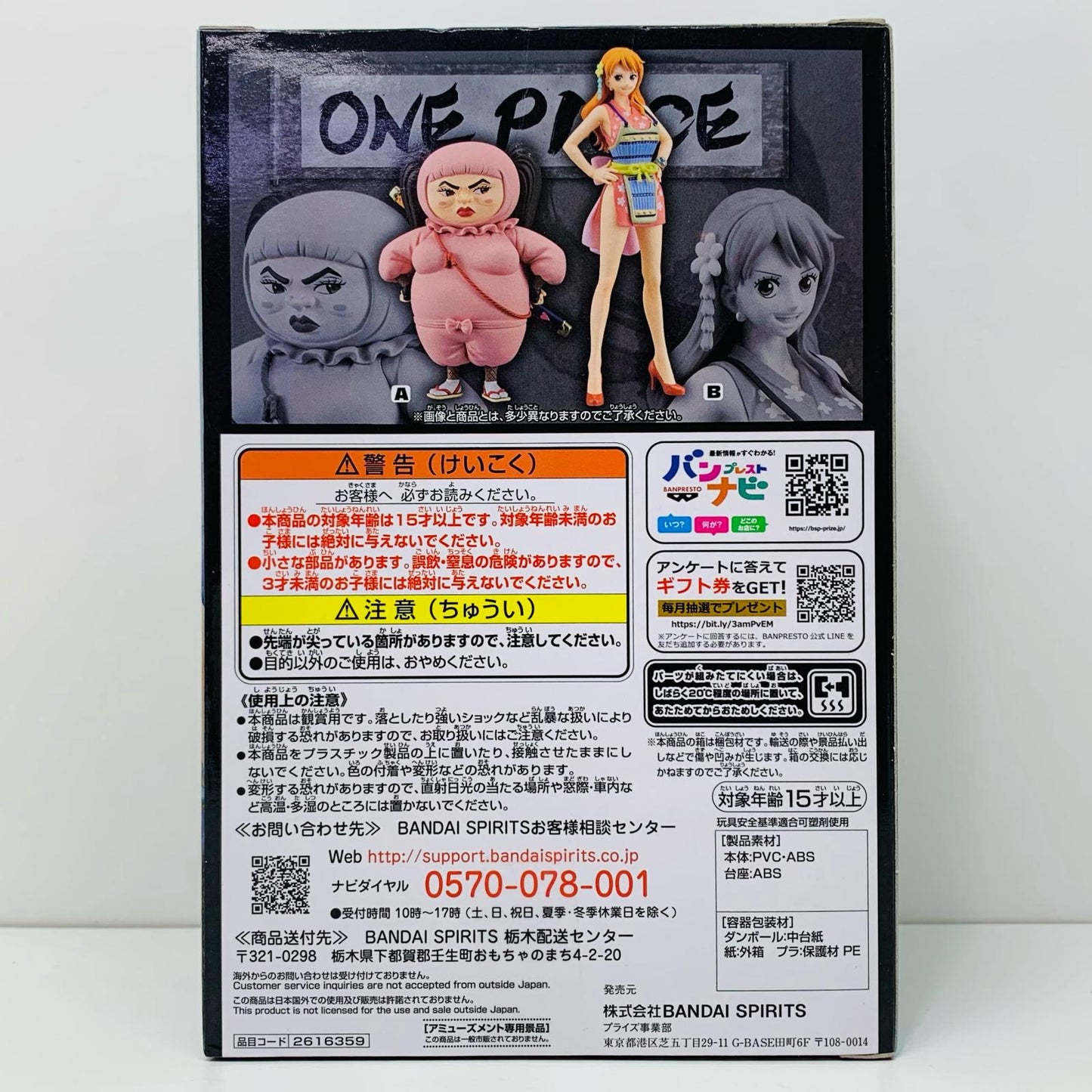 【中古】 ナミDXF~THEGRANDLINELADY~ワノ国vol.8「ワンピース」【フィギュア】