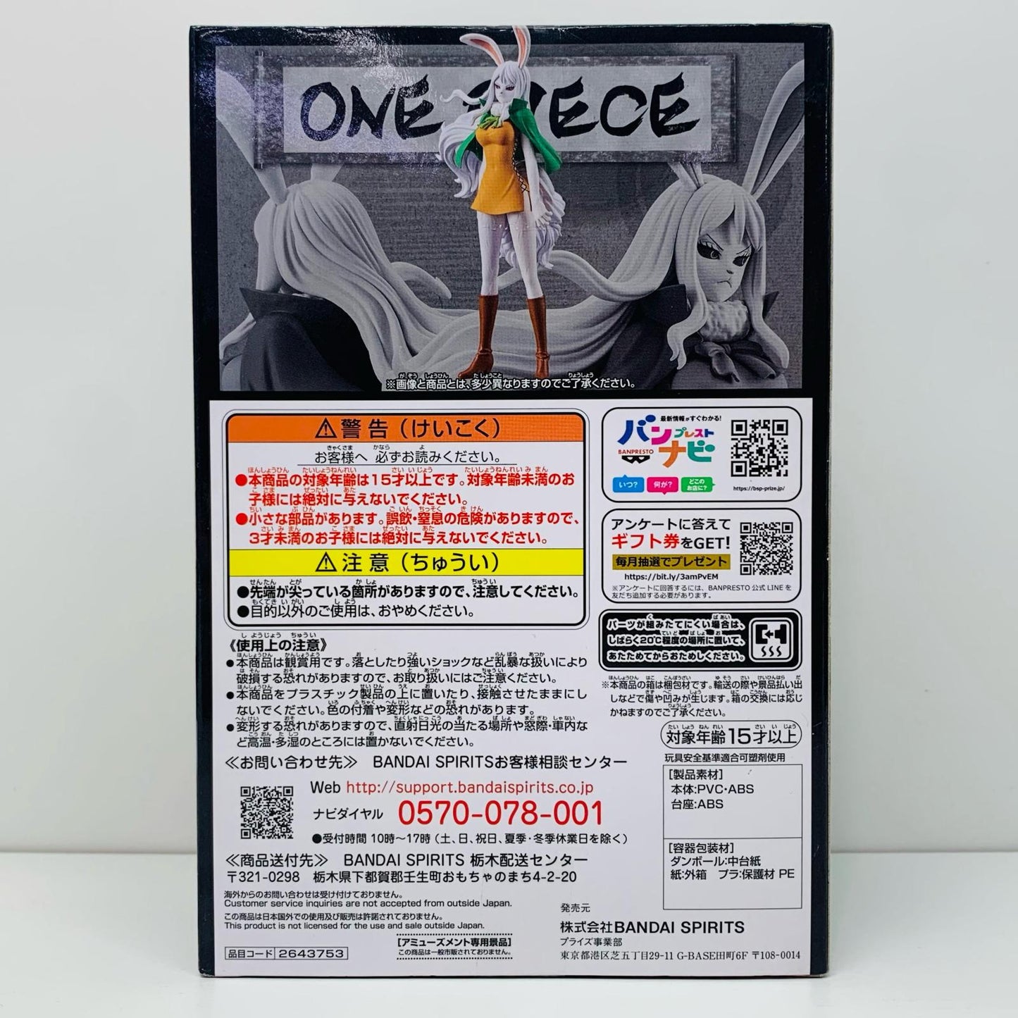 【中古】 キャロットDXF~THEGRANDLINELADY~ワノ国vol.9「ワンピース」【フィギュア】