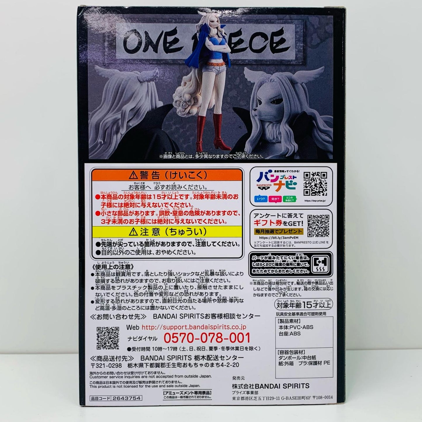 【中古】 ワンダDXF~THEGRANDLINELADY~ワノ国vol.10「ワンピース」【フィギュア】