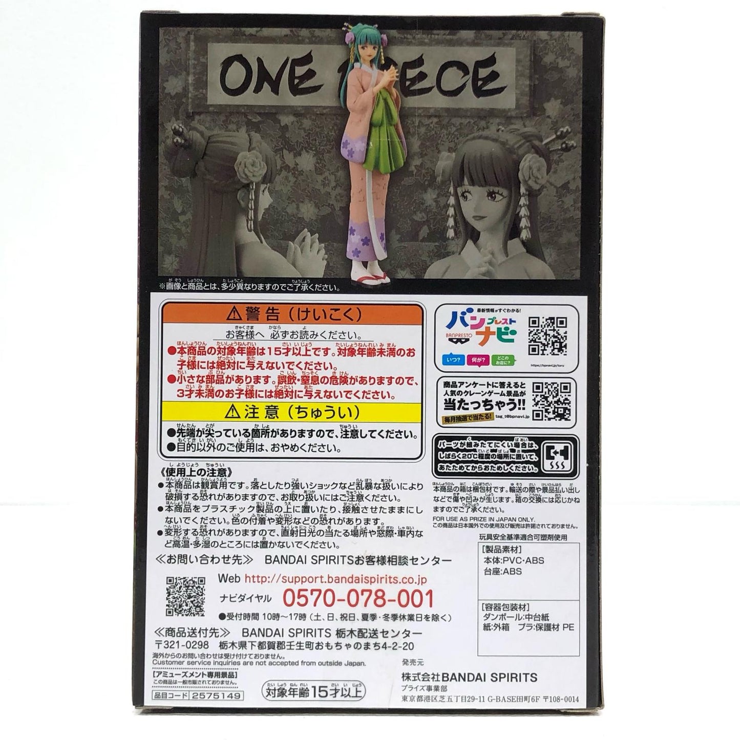 【中古】 光月日和DXF~THEGRANDLINELADY~ワノ国vol.4「ワンピース」【フィギュア】