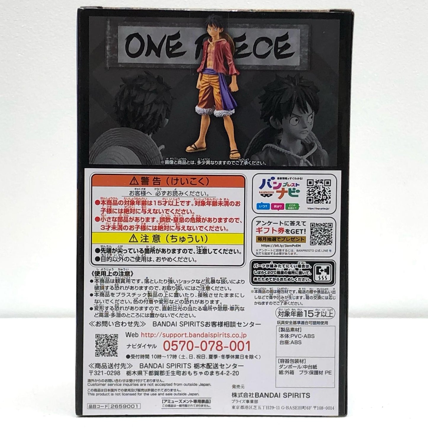 【中古】 ルフィDXF~THEGRANDLINESERIES~ワノ国MONKEY.D.LUFFY「ワンピース」【フィギュア】【飾磨店】