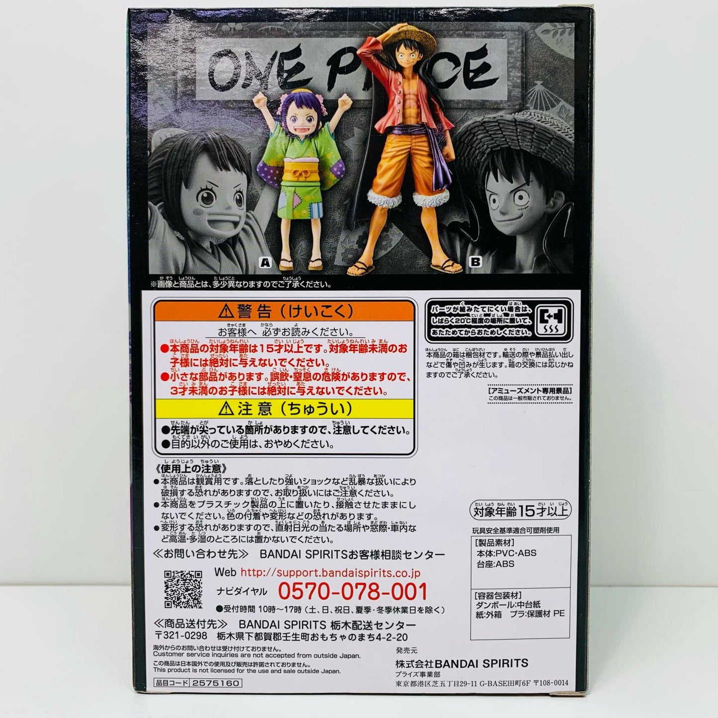 【中古】 お玉DXF~THEGRANDLINESERIES~ワノ国vol.2「ワンピース」【フィギュア】