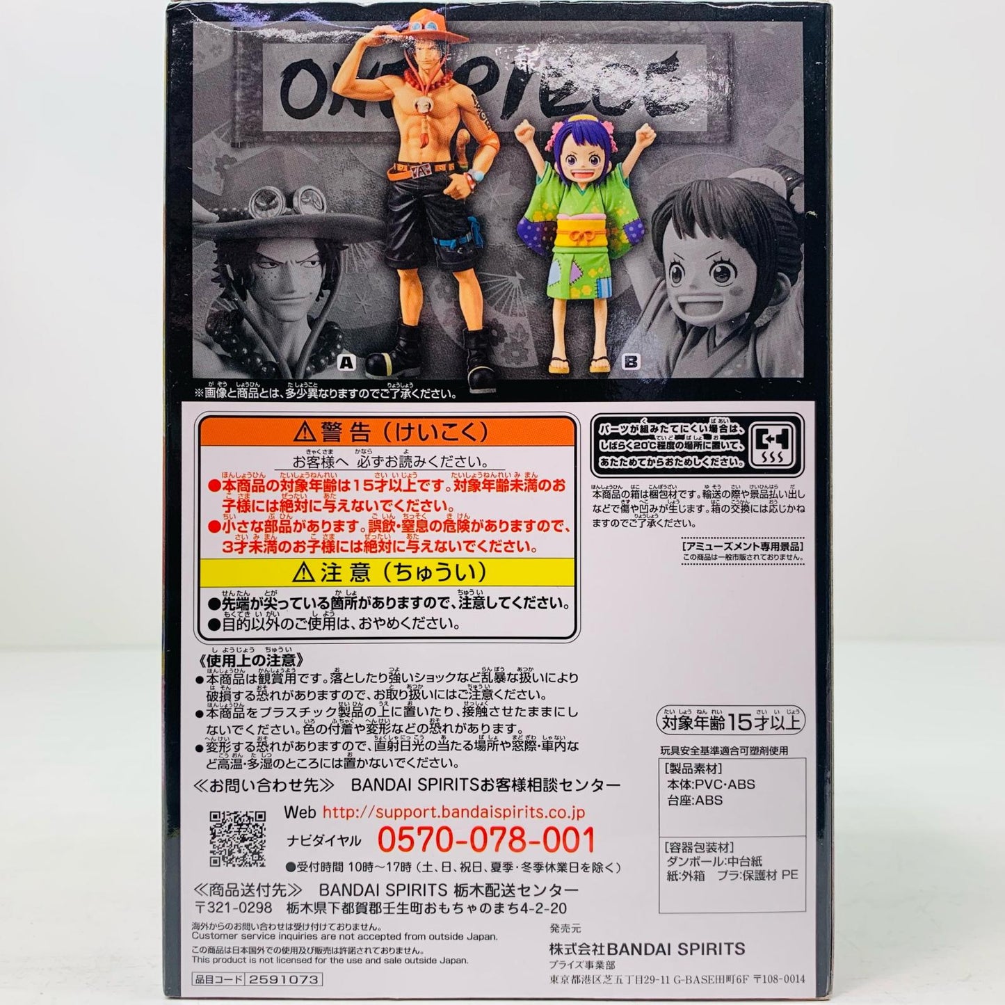 【中古】 お玉DXF~THEGRANDLINESERIES~ワノ国vol.3「ワンピース」【フィギュア】【飾磨店】