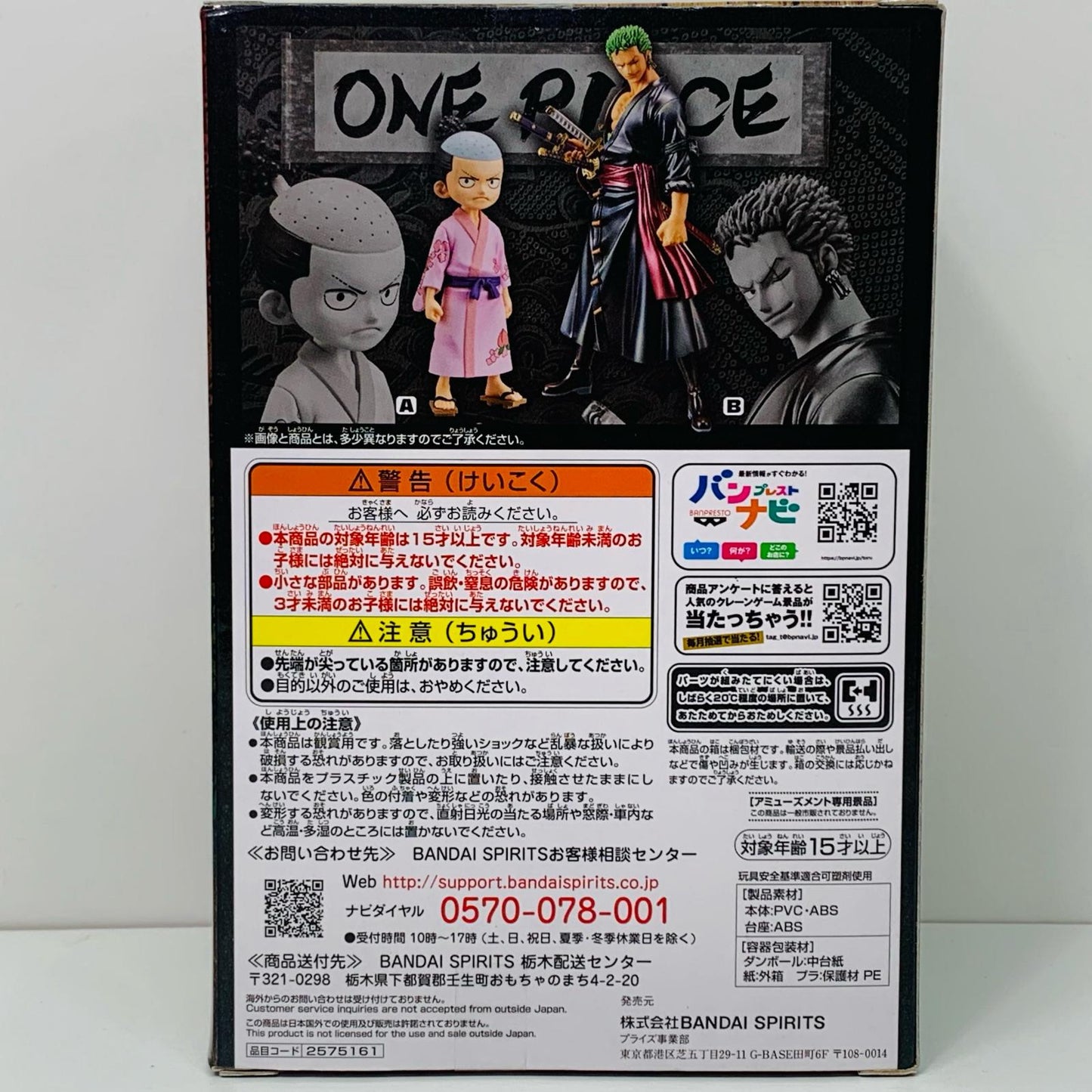 【中古】 ロロノア・ゾロDXF~THEGRANDLINESERIES~ワノ国vol.1「ワンピース」【フィギュア】【飾磨店】