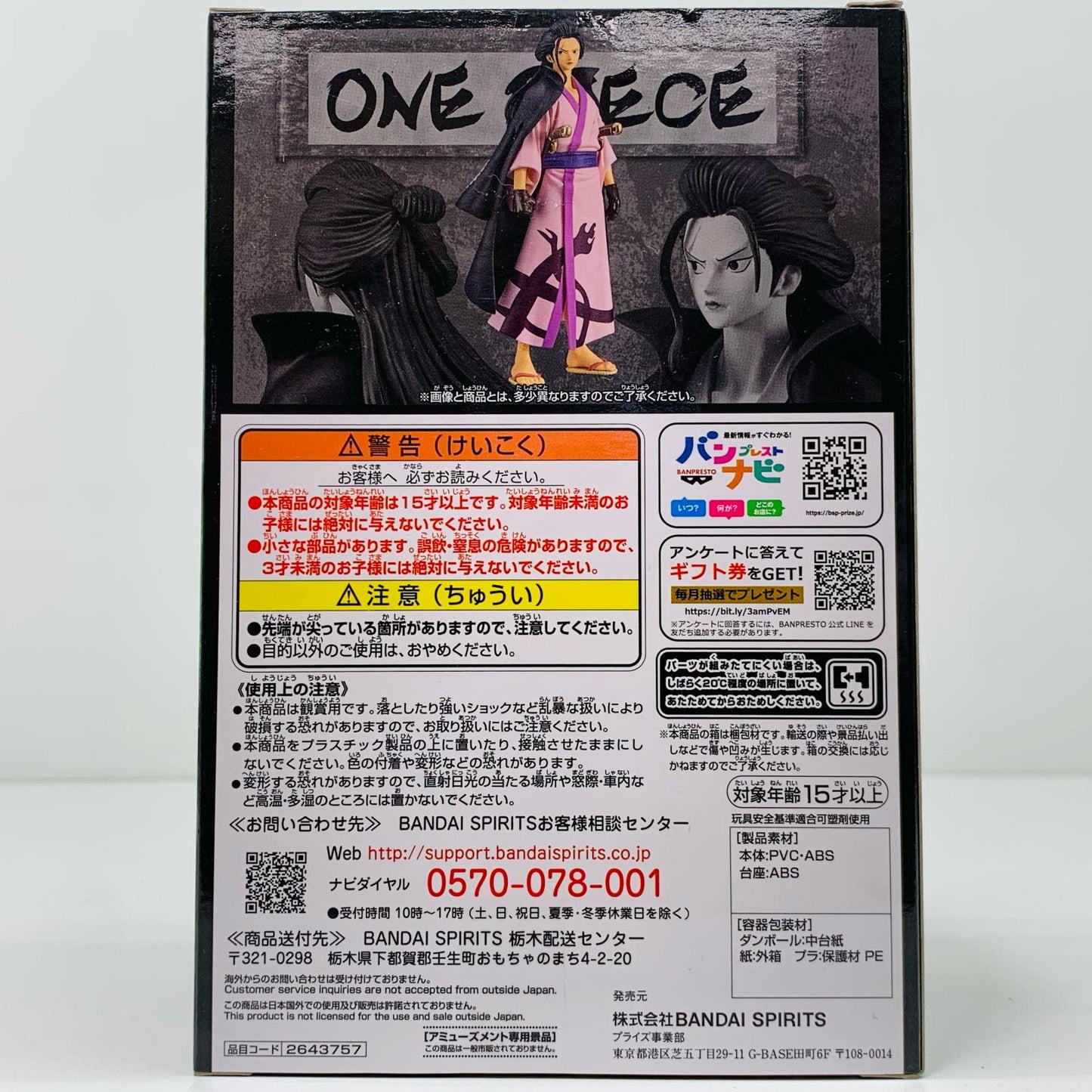 【中古】 イゾウDXF~THEGRANDLINEMEN~ワノ国vol.26「ワンピース」【フィギュア】【飾磨店】
