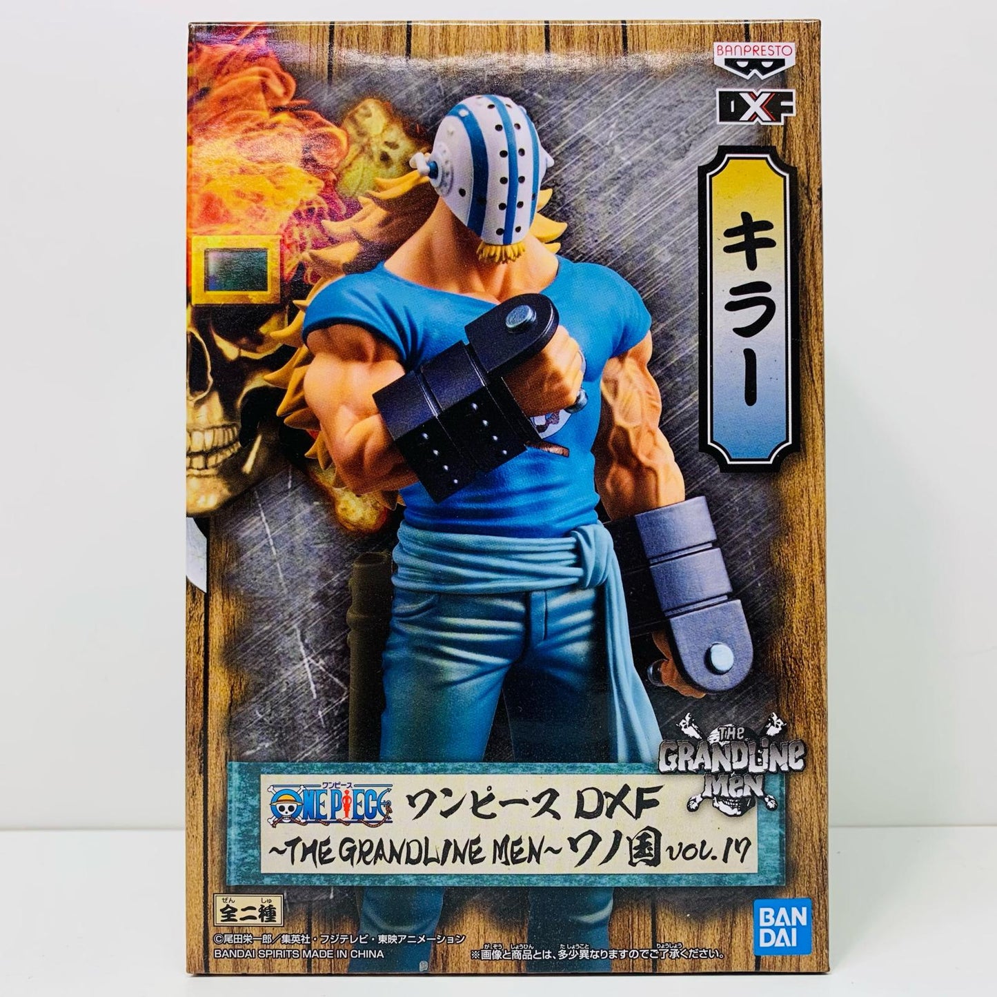 【中古】 キラーDXF~THEGRANDLINEMEN~ワノ国vol.17「ワンピース」【フィギュア】