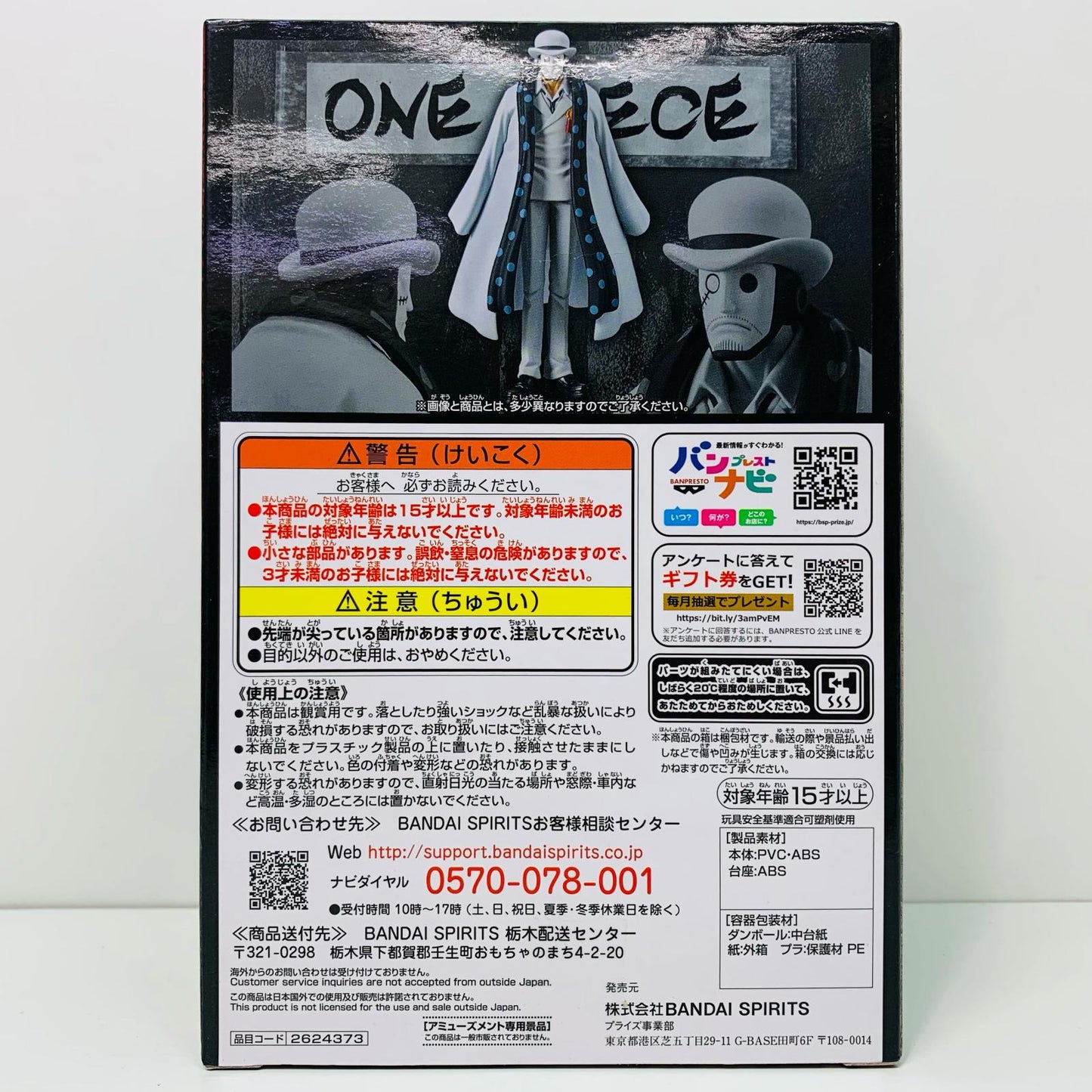 【中古】 サイファーポール”イージス”ゼロDXFワノ国vol.25~THEGRANDLINEMEN~「ワンピース」【フィギュア】【加古川物流】