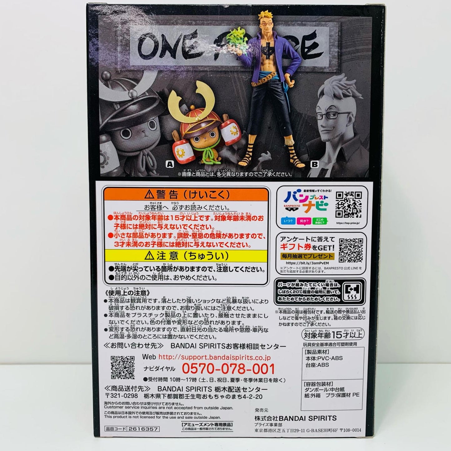 【中古】 マルコDXF~THEGRANDLINEMEN~ワノ国vol.21「ワンピース」【フィギュア】