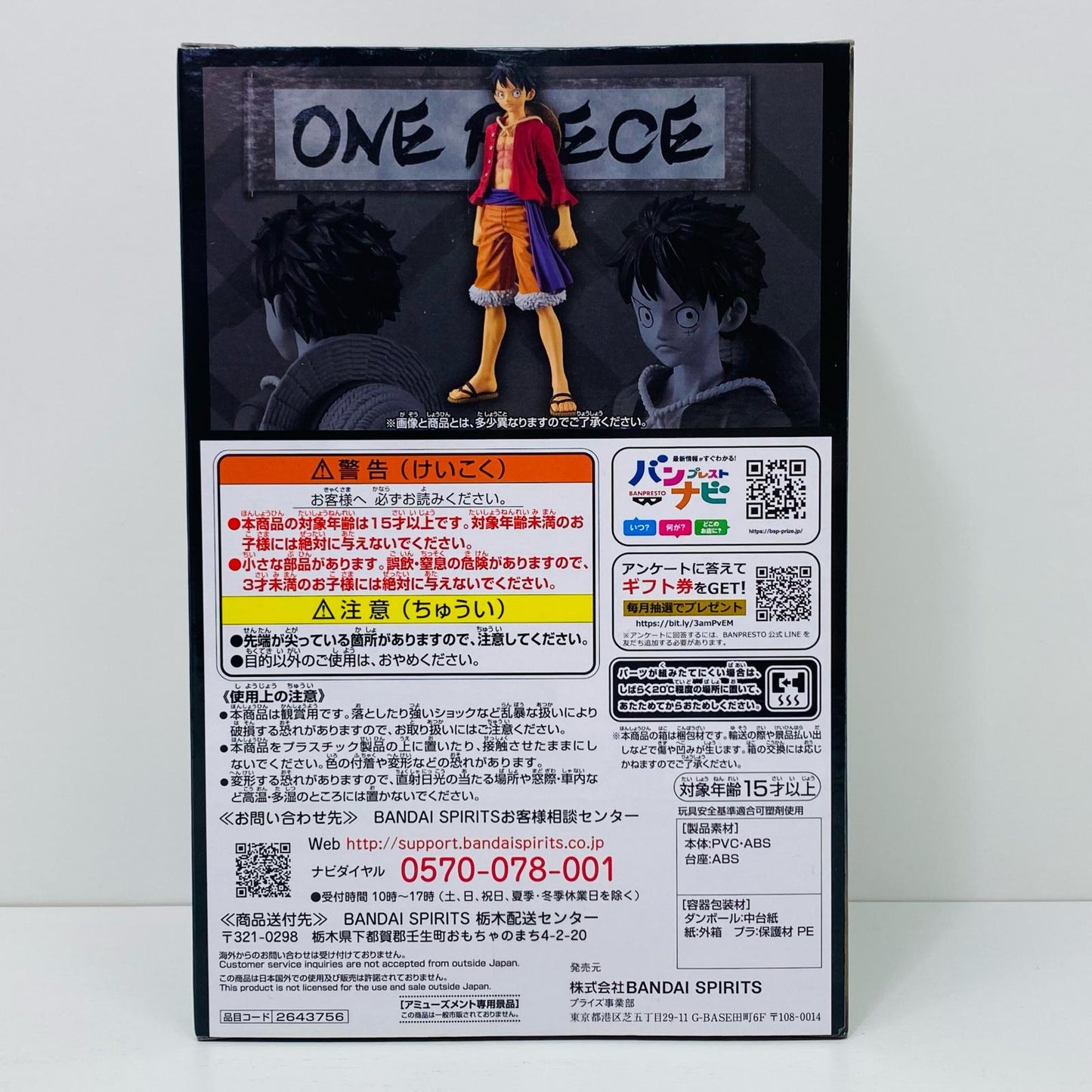 【中古】 モンキー・D・ルフィDXF~THEGRANDLINEMEN~ワノ国vol.24「ワンピース」【フィギュア】