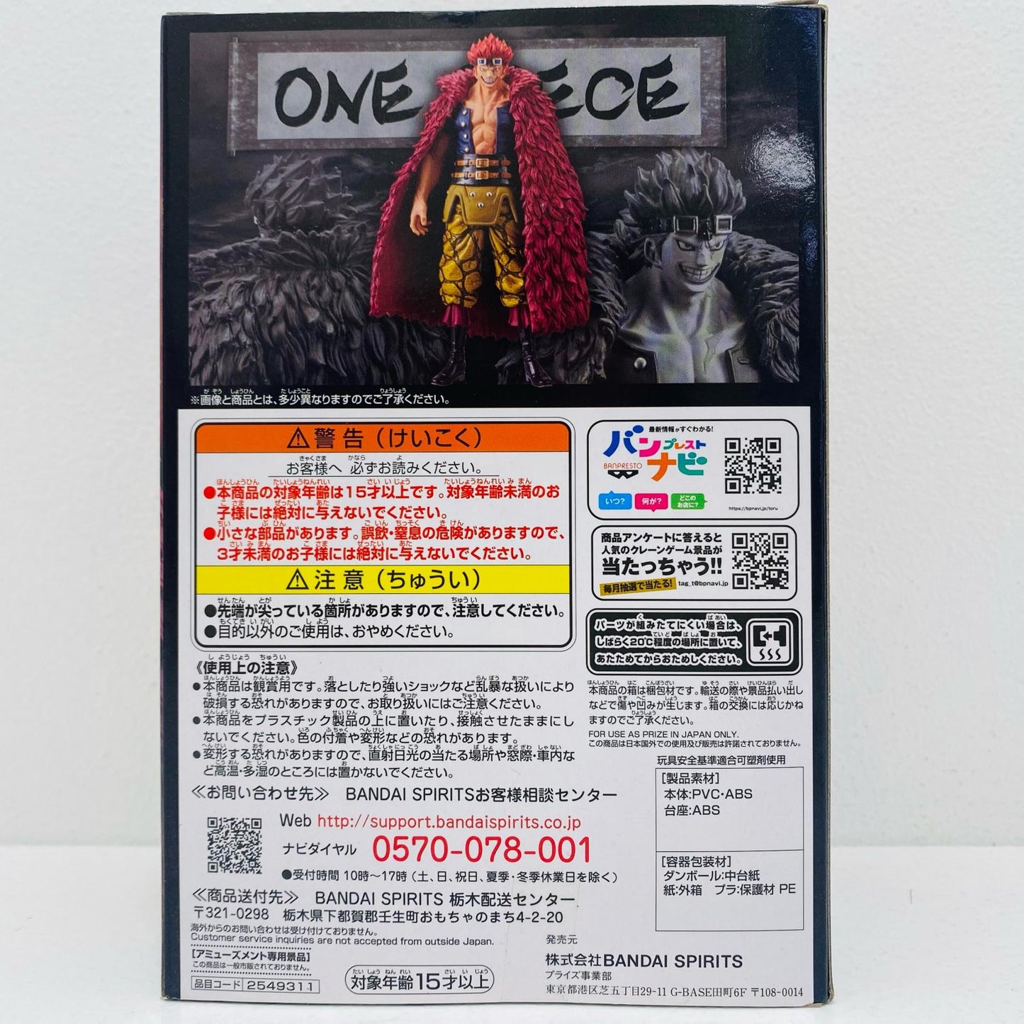 【中古】 ユースタス・キッドDXF~THEGRANDLINEMEN~ワノ国vol.15「ワンピース」【フィギュア】