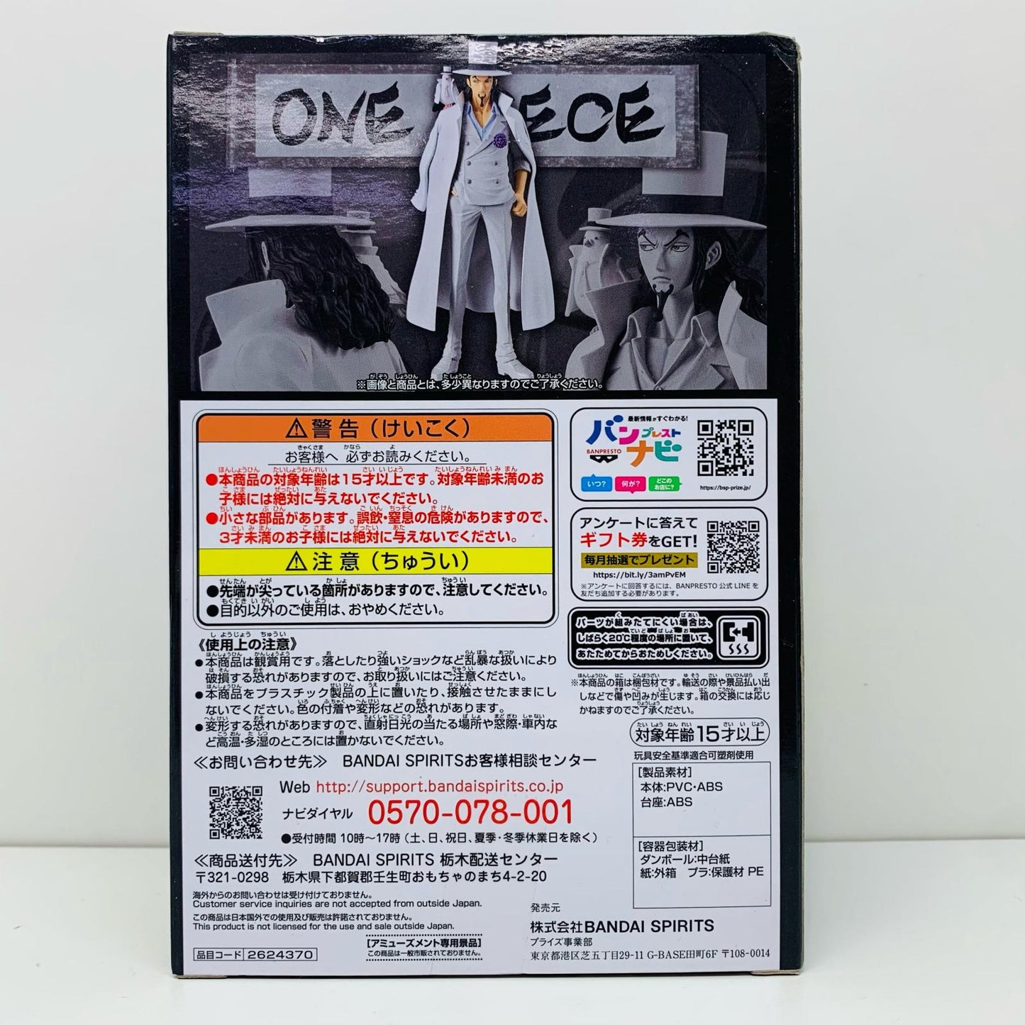 【中古】 ロブ・ルッチDXF~THEGRANDLINEMEN~ワノ国vol.23「ワンピース」【フィギュア】
