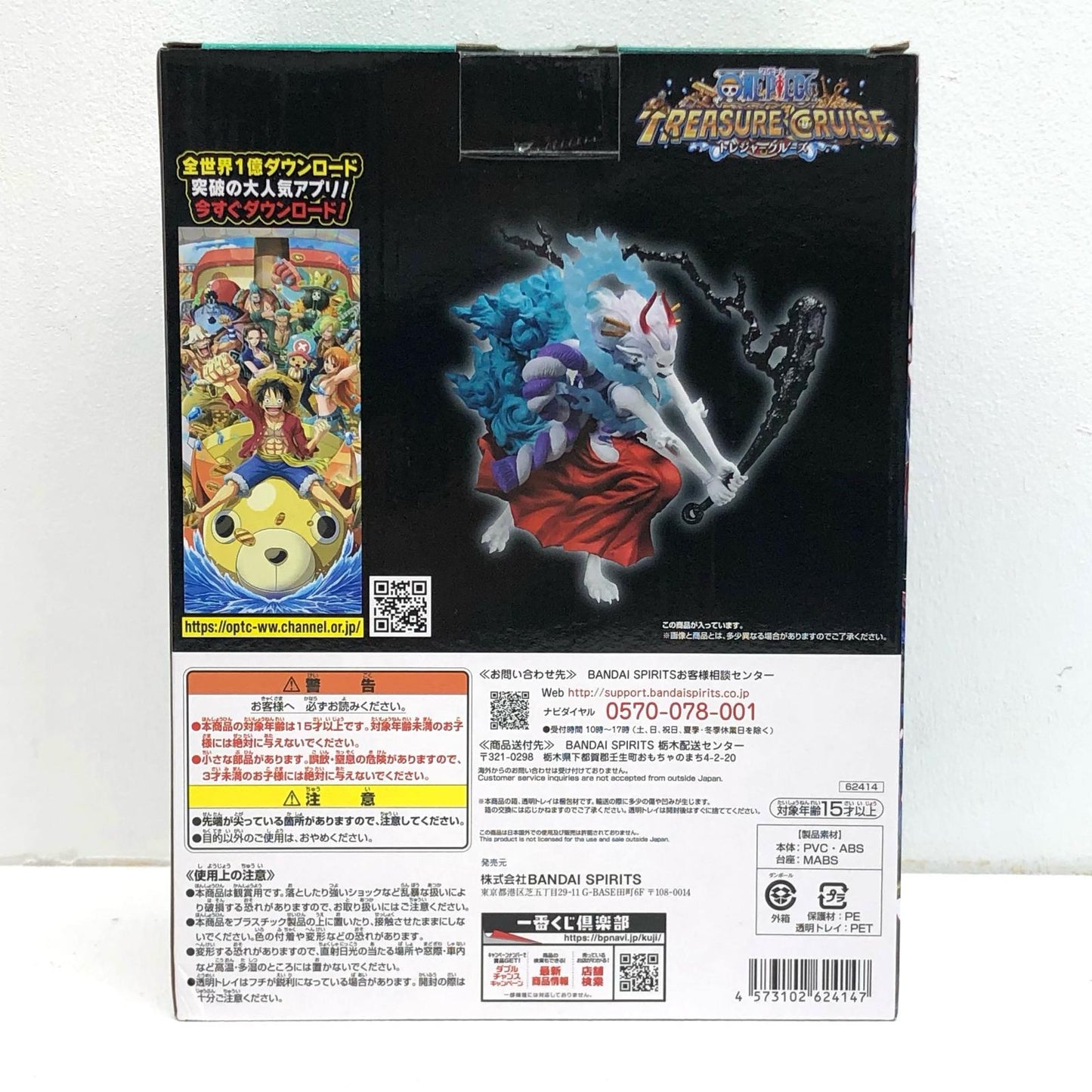 【中古】 B賞ヤマト人獣型トレジャークルーズフィギュア「覇王ノ兆withONEPIECETREASURE/一番くじワンピース」【フィギュア】【飾磨店】