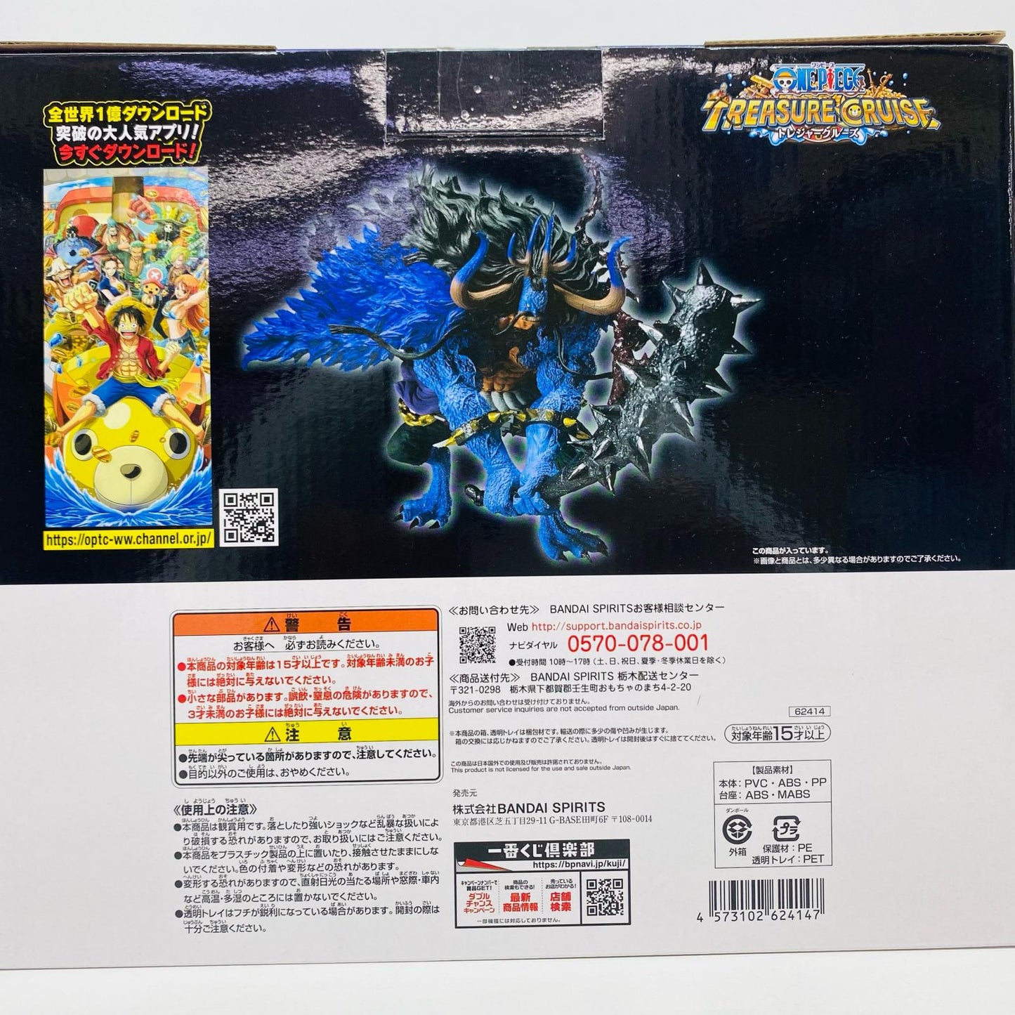 【中古】 A賞カイドウ人獣型トレジャークルーズフィギュア「覇王ノ兆withONEPIECETREASURE/一番くじワンピース」【フィギュア】【飾磨店】
