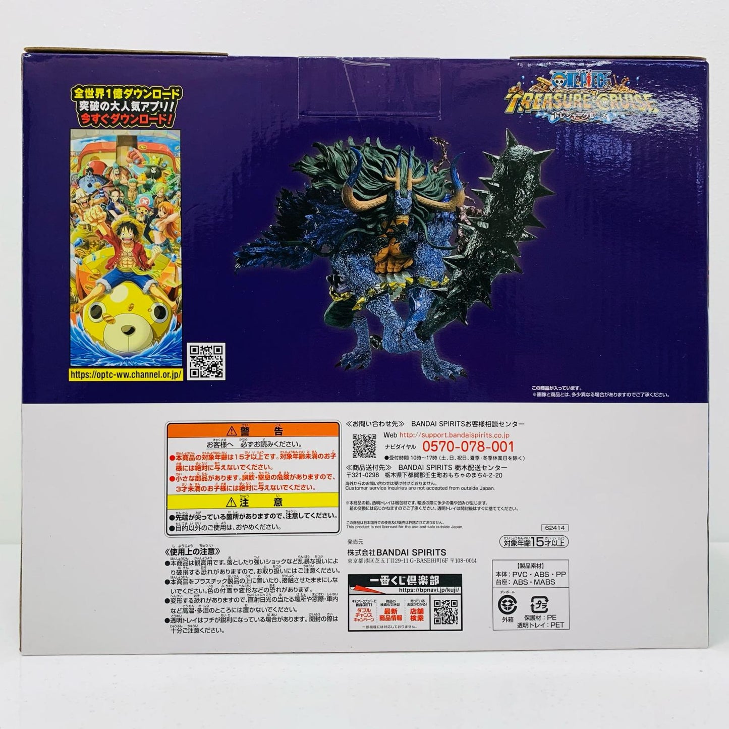 【中古】 ラストワン賞カイドウ人獣型メタリックカラーver.トレジャークルーズフィギュア「覇王ノ兆withONEPIECETREASURE/一番くじワンピース」【フィギュア】【飾磨店】