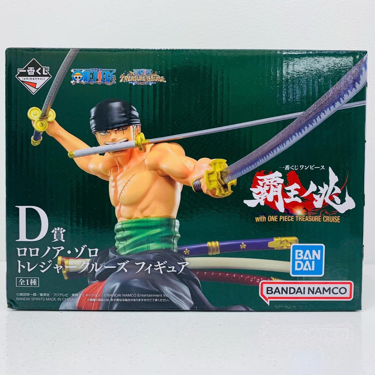 【中古】 D賞ロロノア・ゾロ/トレジャークルーズフィギュア「覇王ノ兆withONEPIECETREASURE/一番くじワンピース」【フィギュア】【飾磨店】