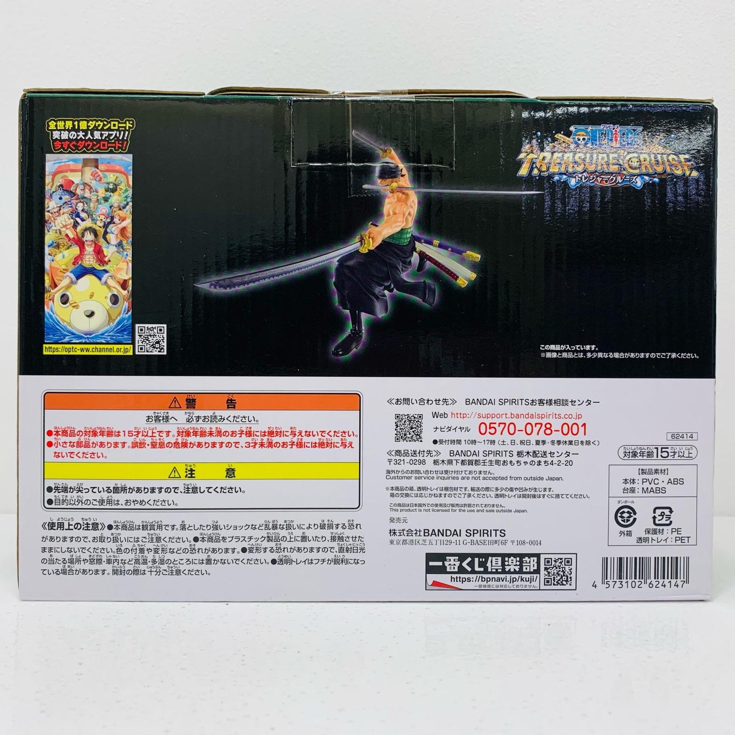 【中古】 D賞ロロノア・ゾロ/トレジャークルーズフィギュア「覇王ノ兆withONEPIECETREASURE/一番くじワンピース」【フィギュア】【飾磨店】