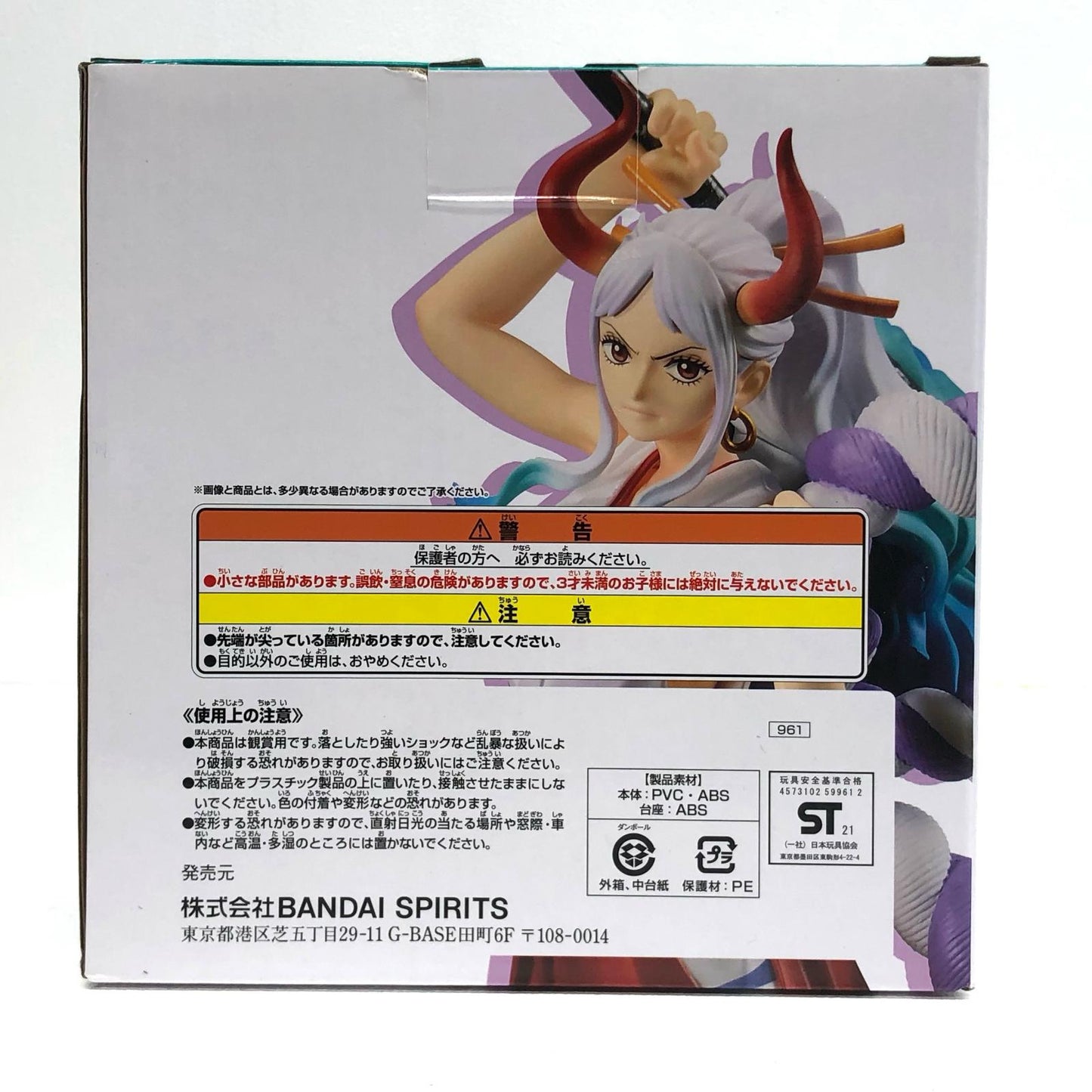 【中古】 ラストワン賞ヤマト/フィギュア「vol.100Anniversary/一番くじワンピース」【フィギュア】