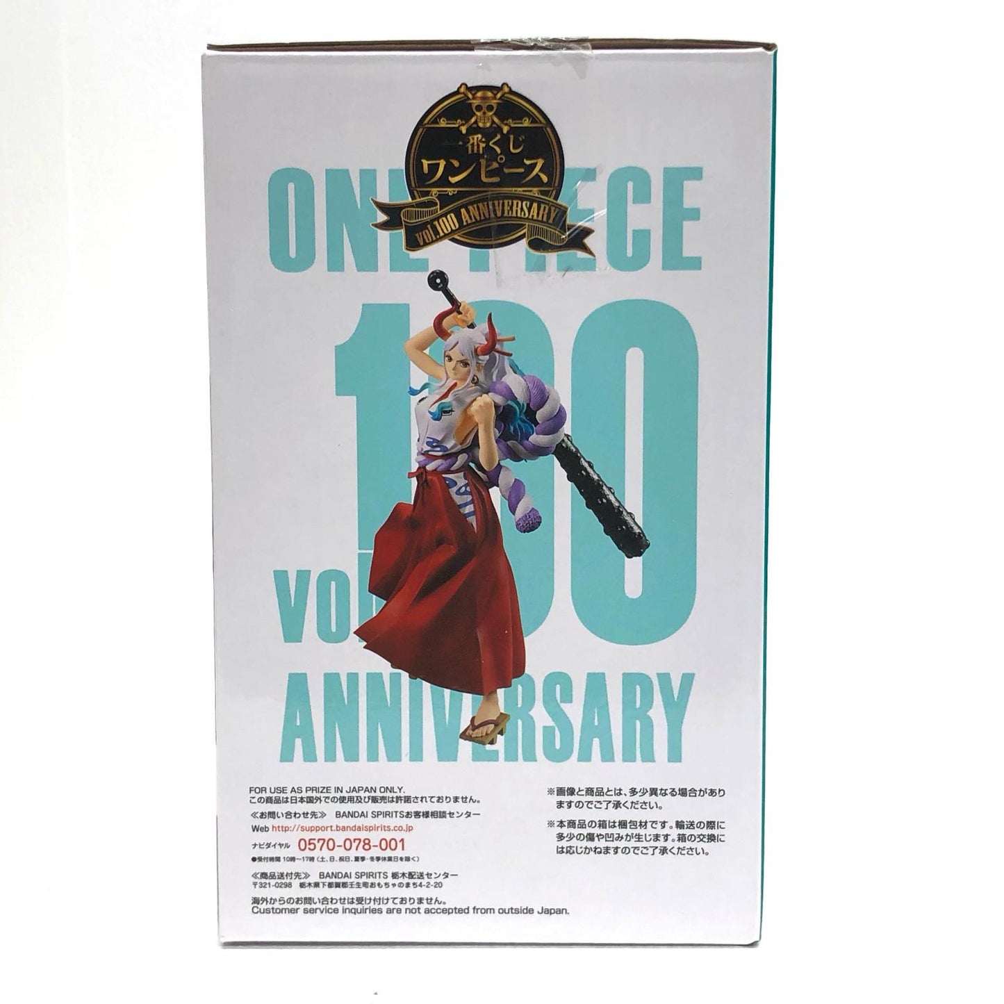 【中古】 ラストワン賞ヤマト/フィギュア「vol.100Anniversary/一番くじワンピース」【フィギュア】【加古川物流】