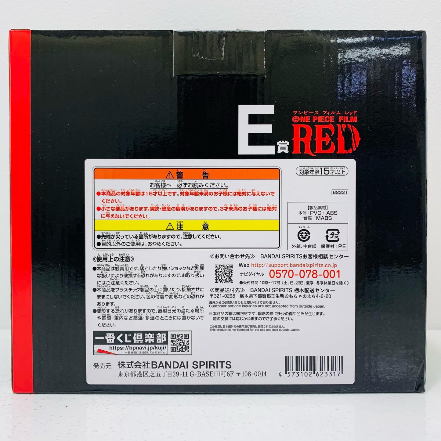 【中古】 E賞ジンベエ/フィギュア「FILMRED/一番くじワンピース」【フィギュア】