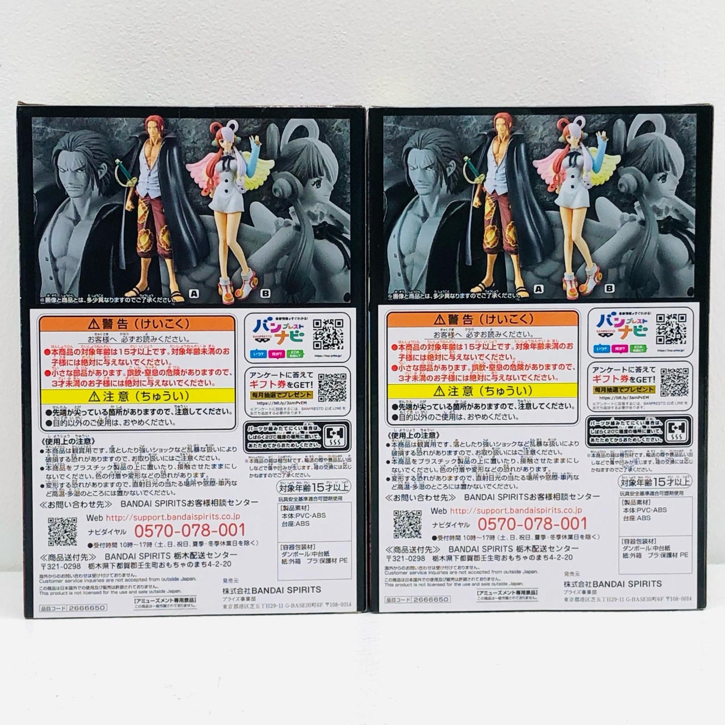 【中古】 全2種セットDXF~THEGRANDLINESERIES~SHANKS&UTA「FILMRED/ワンピース」【フィギュア】【加古川物流】