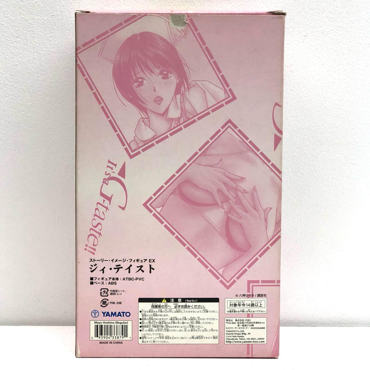 【中古】 SIFEX星野麻由「G-taste」Vol.2【フィギュア】【飾磨店】