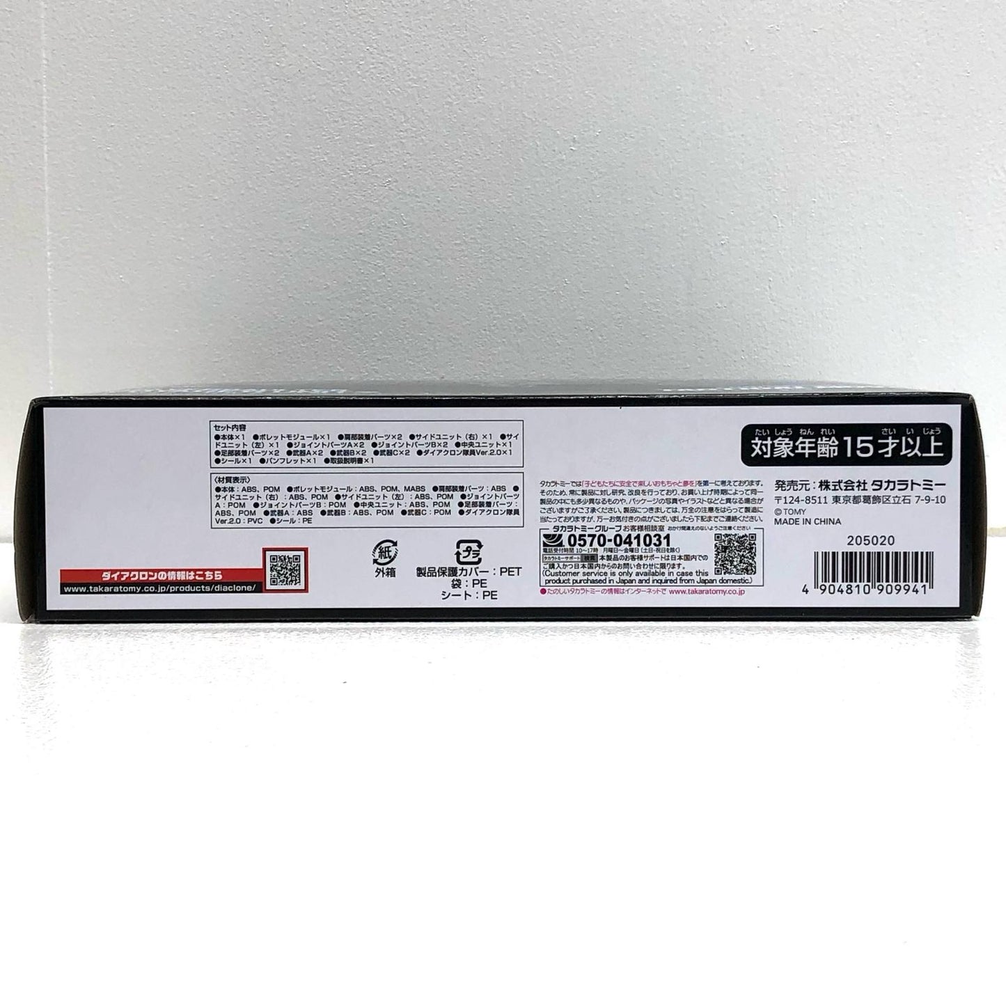 【中古】 アルゴヴァーサルター<ボイジャーユニット>「ダイアクロン」【フィギュア】【加古川物流】