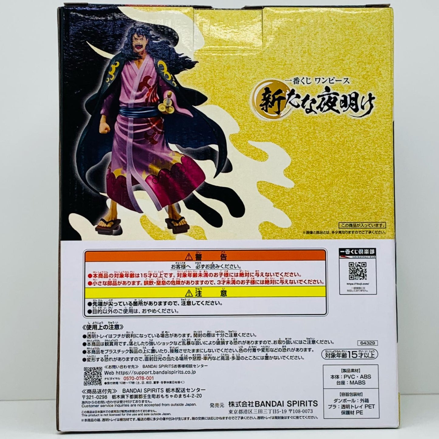 【中古】 ラストワン賞/将軍モモの助MASTERLISEEXPIECEラストワンVer.「新たな夜明け/一番くじワンピース」【フィギュア】【飾磨店】