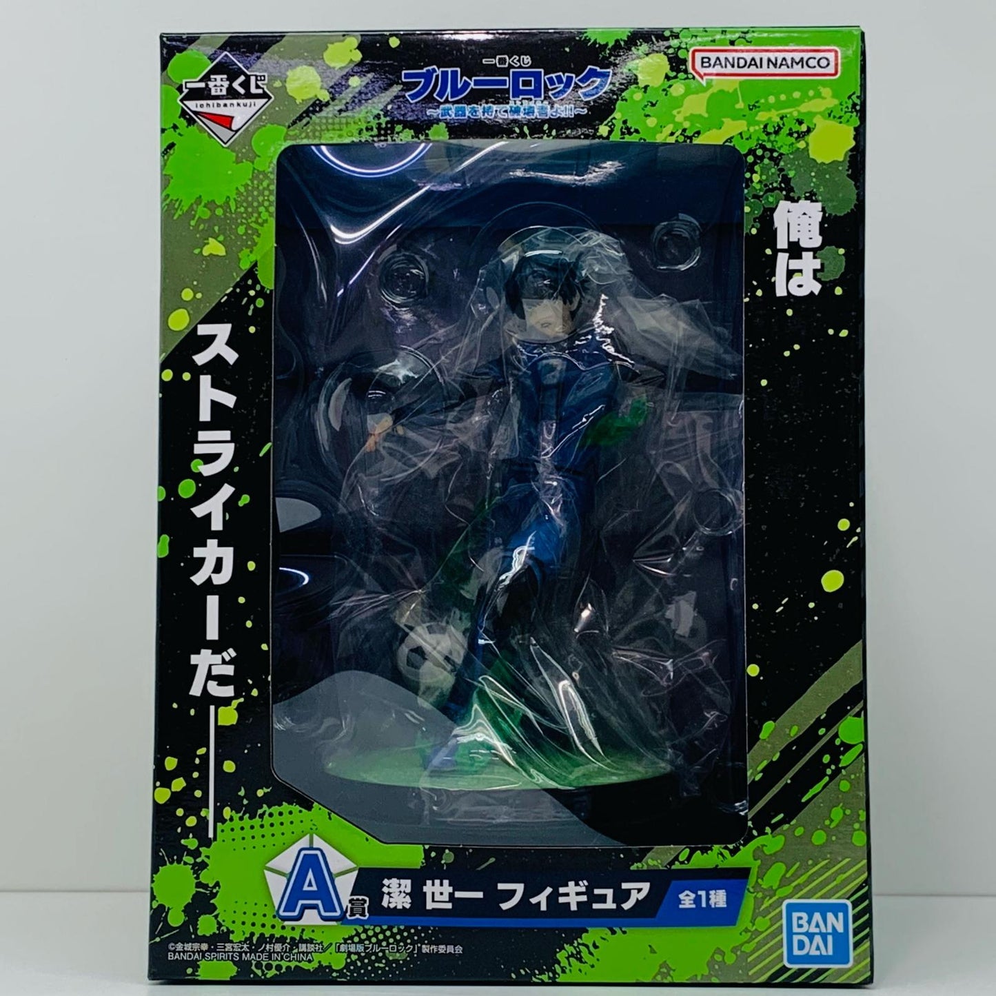 【中古】 A賞/潔世一フィギュア「武器を持て破壊者(ストライカー)よ!!/一番くじブルーロック」 ブルーロック フィギュア 潔 世一 一番くじ 武器を持て破壊者(ストライカー)よ!! A賞【フィギュア】【飾磨店】