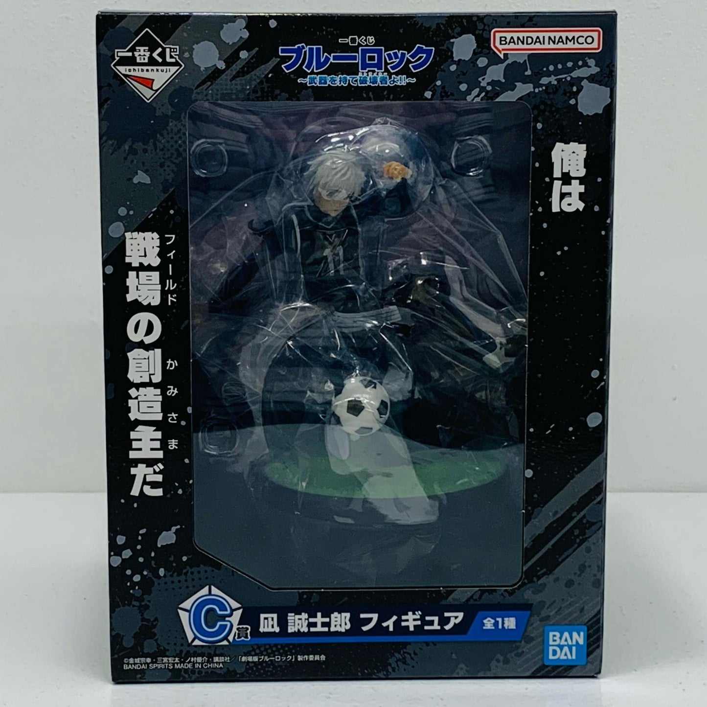 【中古】 C賞/凪誠士郎フィギュア「武器を持て破壊者(ストライカー)よ!!/一番くじブルーロック」 ブルーロック フィギュア 凪誠士郎 一番くじ 武器を持て破壊者(ストライカー)よ!! C賞【フィギュア】【飾磨店】