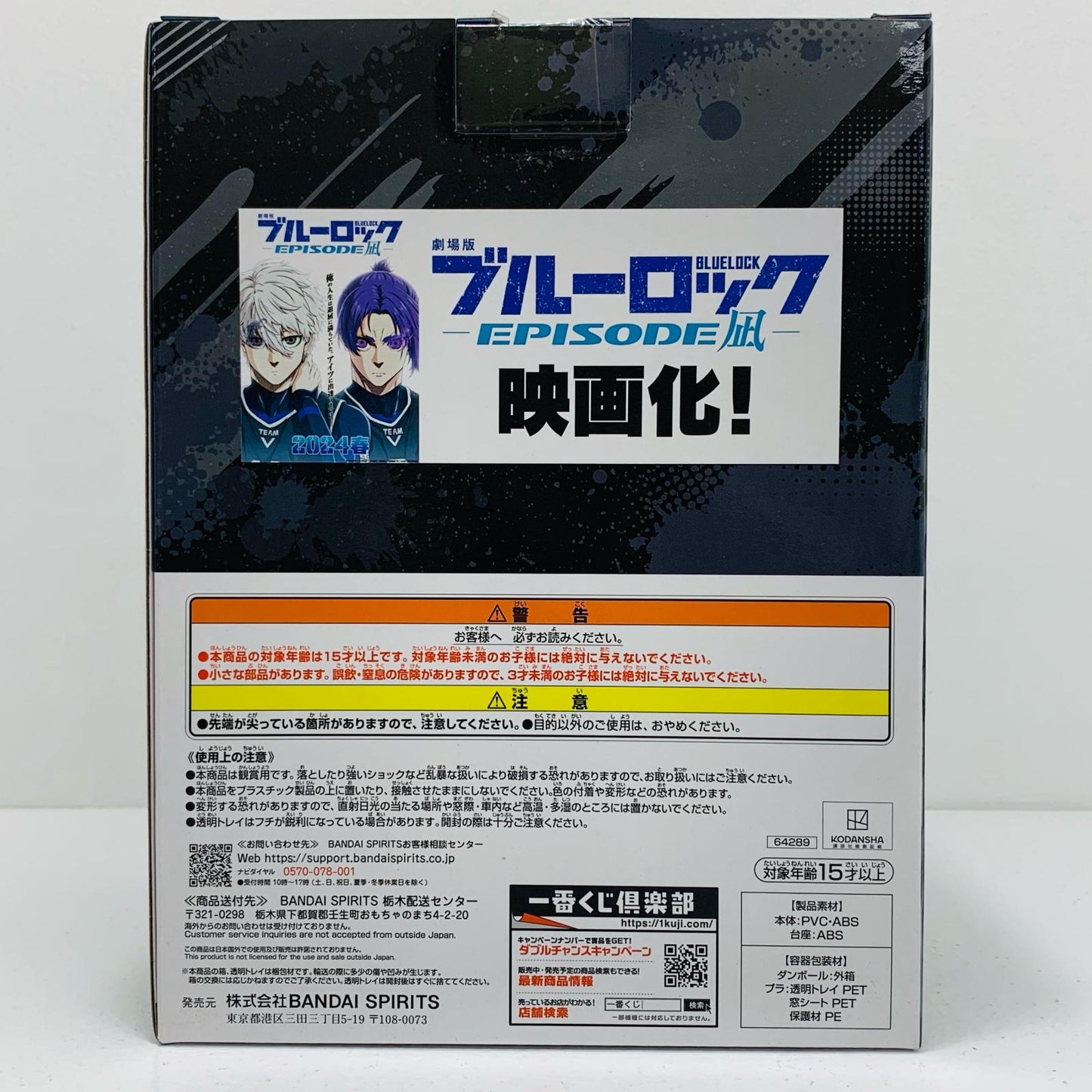 【中古】 C賞/凪誠士郎フィギュア「武器を持て破壊者(ストライカー)よ!!/一番くじブルーロック」 ブルーロック フィギュア 凪誠士郎 一番くじ 武器を持て破壊者(ストライカー)よ!! C賞【フィギュア】【飾磨店】