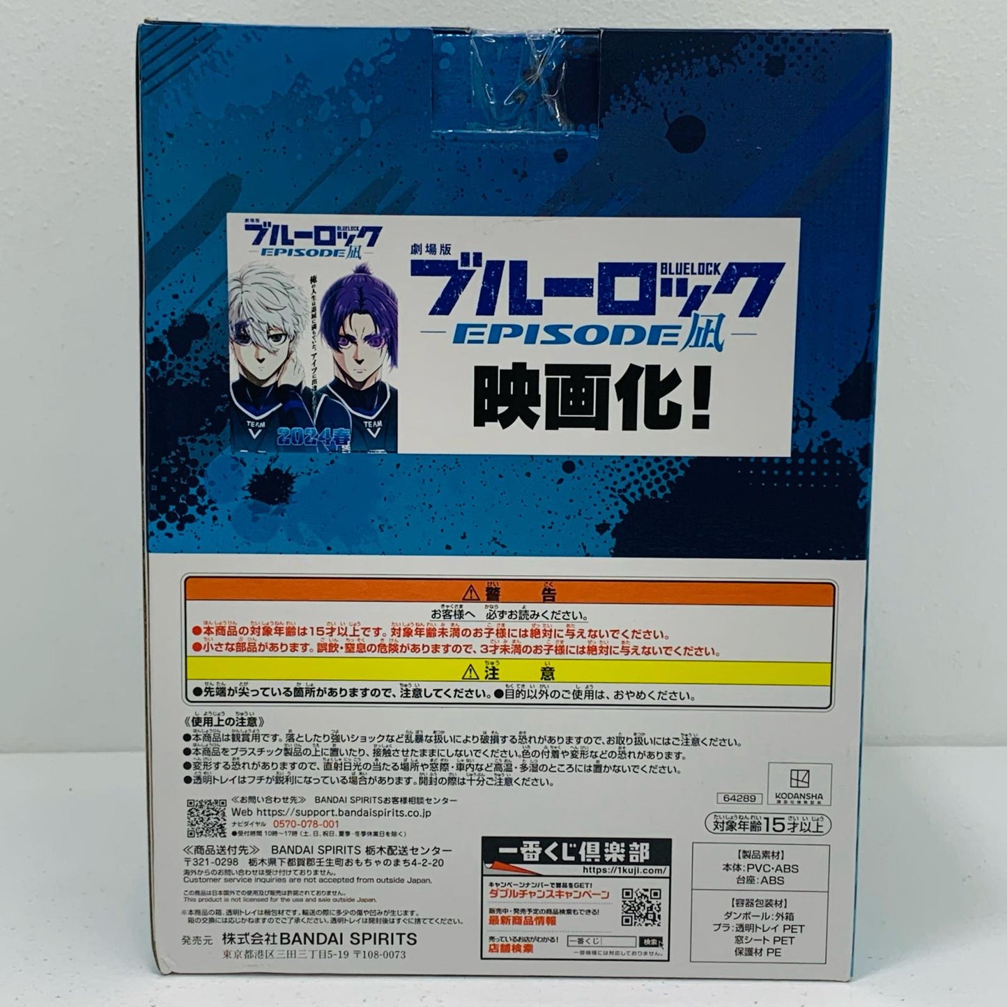 【中古】 ラストワン賞/凪誠士郎フィギュア/ラストワンver.「武器を持て破壊者(ストライカー)よ!!/一番くじブルーロック」 ブルーロック フィギュア 凪誠士郎. 一番くじ 武器を持て破壊者(ストライカー)よ!! ラストワン賞 ラストワンver【フィギュア】【飾磨店】