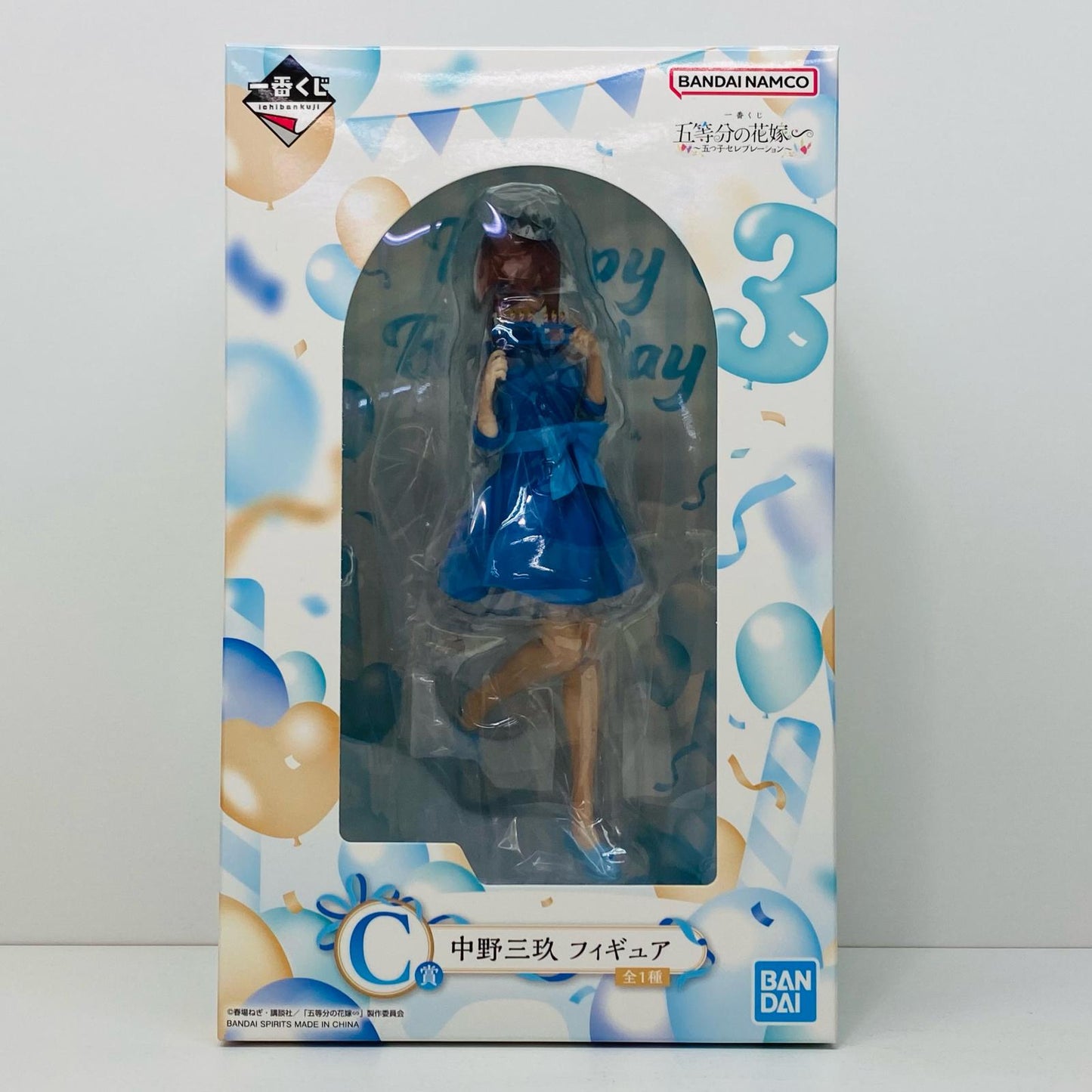【中古】 C賞/中野三玖フィギュア「五つ子セレブレーション/一番くじ五等分の花嫁∽」【フィギュア】