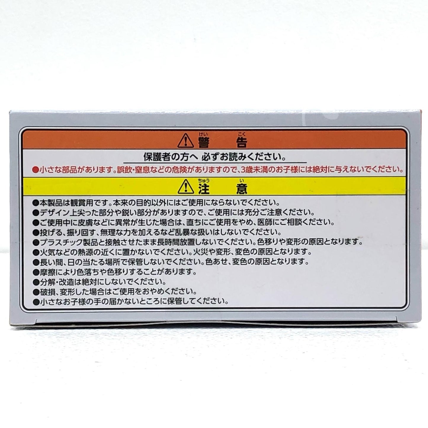 【中古】 シュタルク/でふぉるむぷらすフルアクションデフォルメフィギュア「葬送のフリーレン」【フィギュア】【加古川物流】