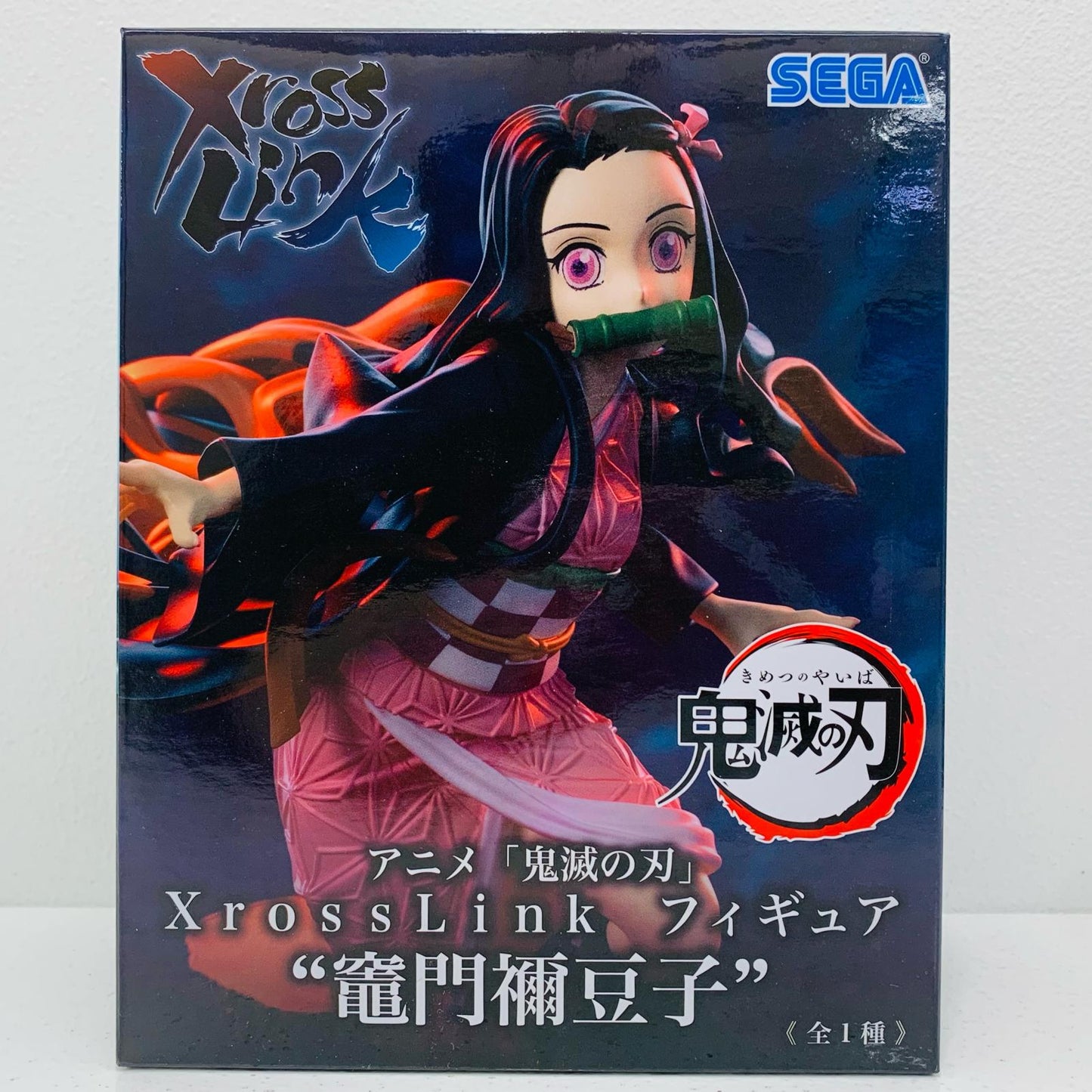 【中古】 竈門禰豆子XrossLinkフィギュア「鬼滅の刃」【フィギュア】