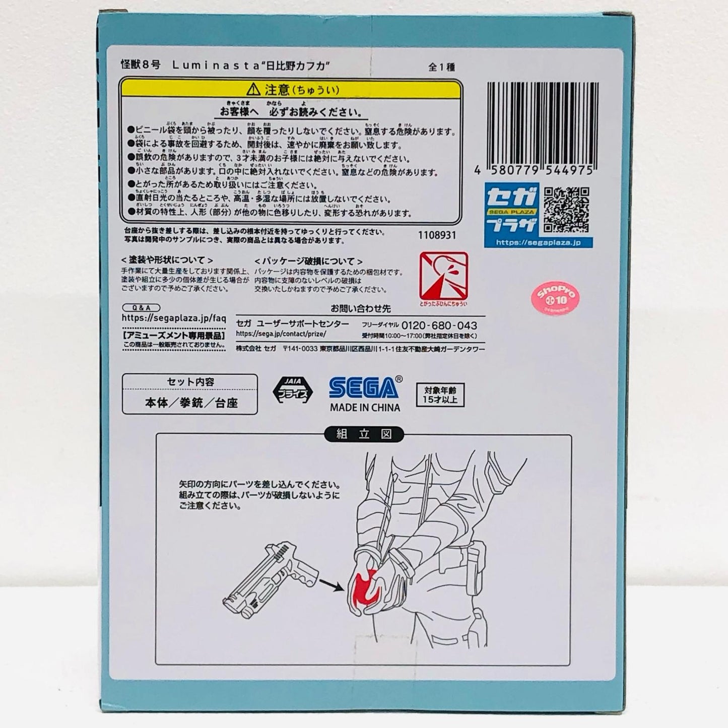 【中古】 怪獣8号 フィギュア 日比野カフカ Luminasta D121378【フィギュア】【加古川物流】